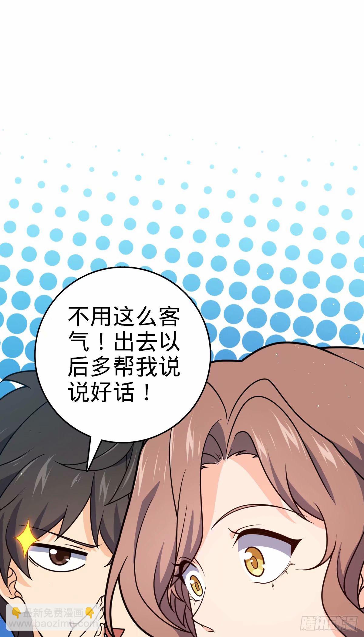 🍼大王饶命 731 整合营地 第43页