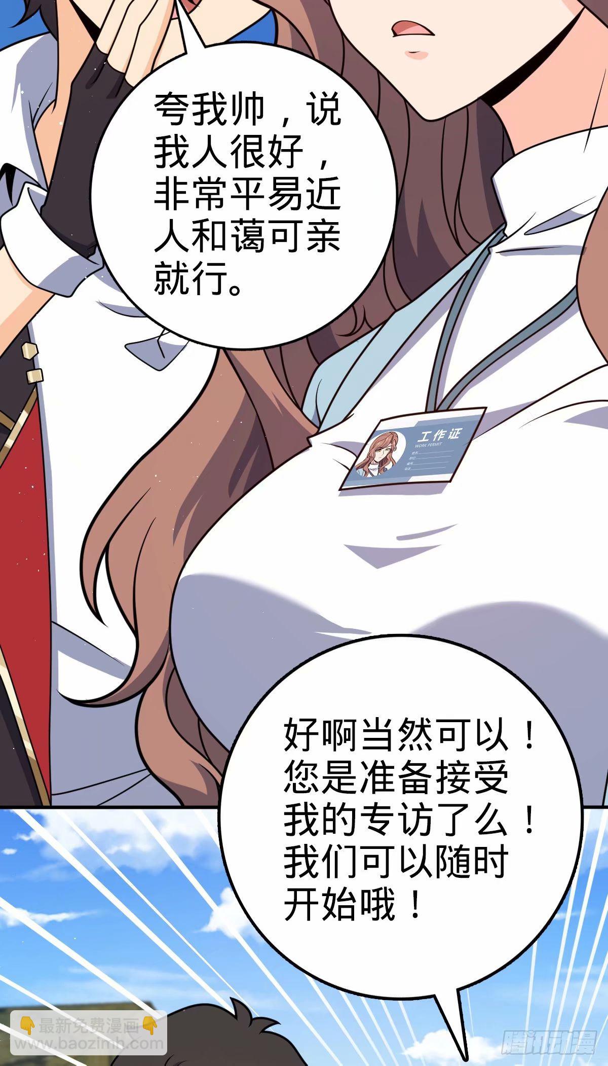 🍼大王饶命 731 整合营地 第44页