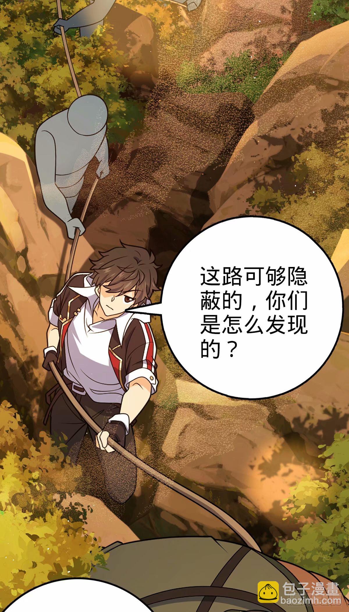 🍼大王饶命 731 整合营地 第48页