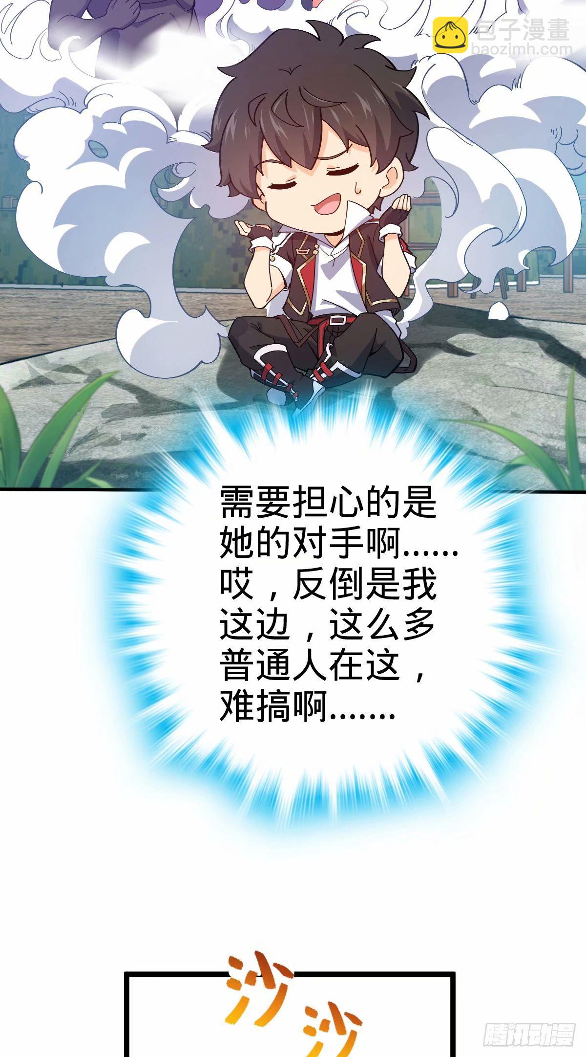 🍼大王饶命 731 整合营地 第5页