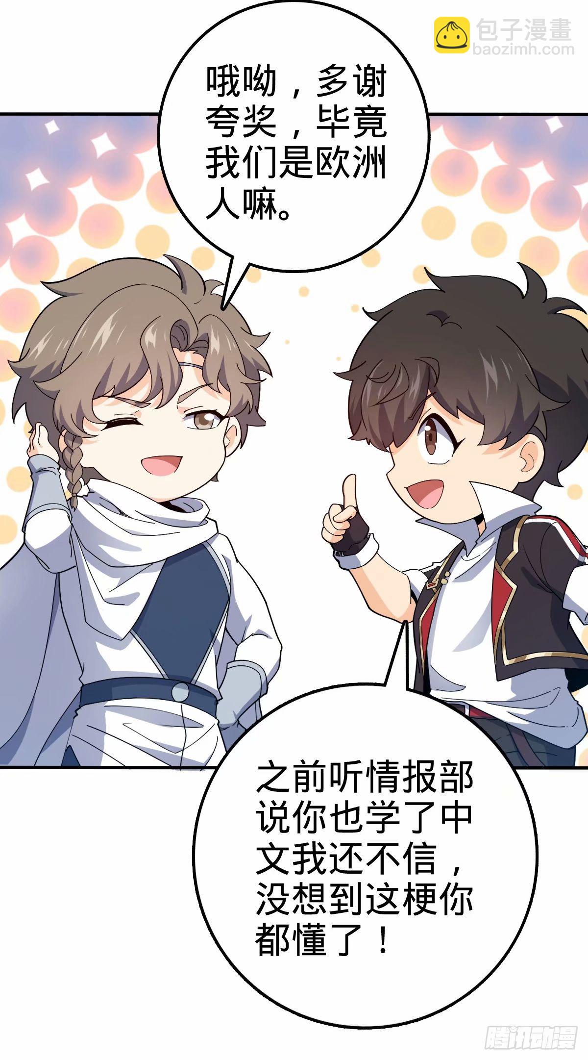 🍼大王饶命 731 整合营地 第9页