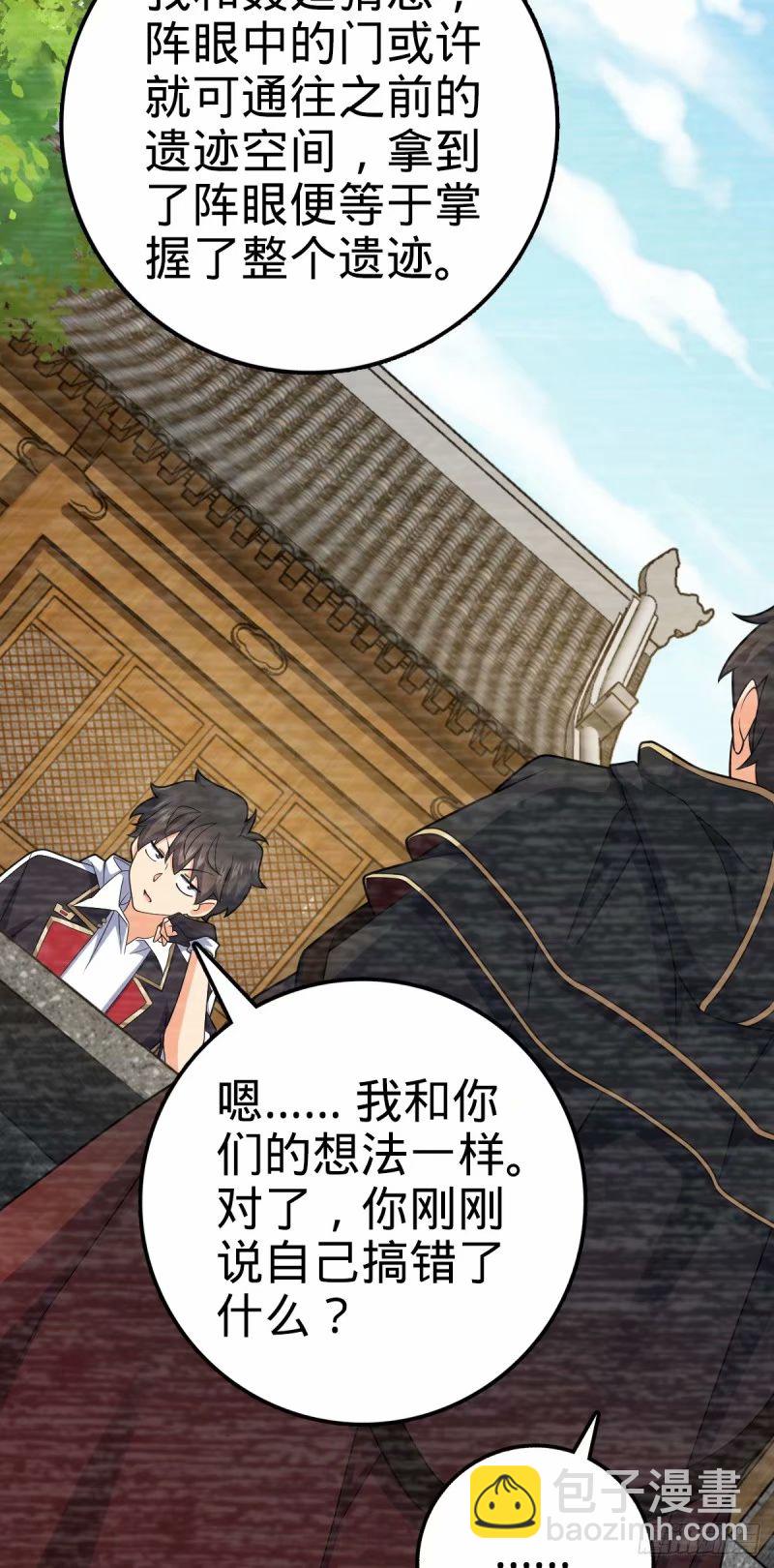 🍼大王饶命 733 北欧神主！ 第10页