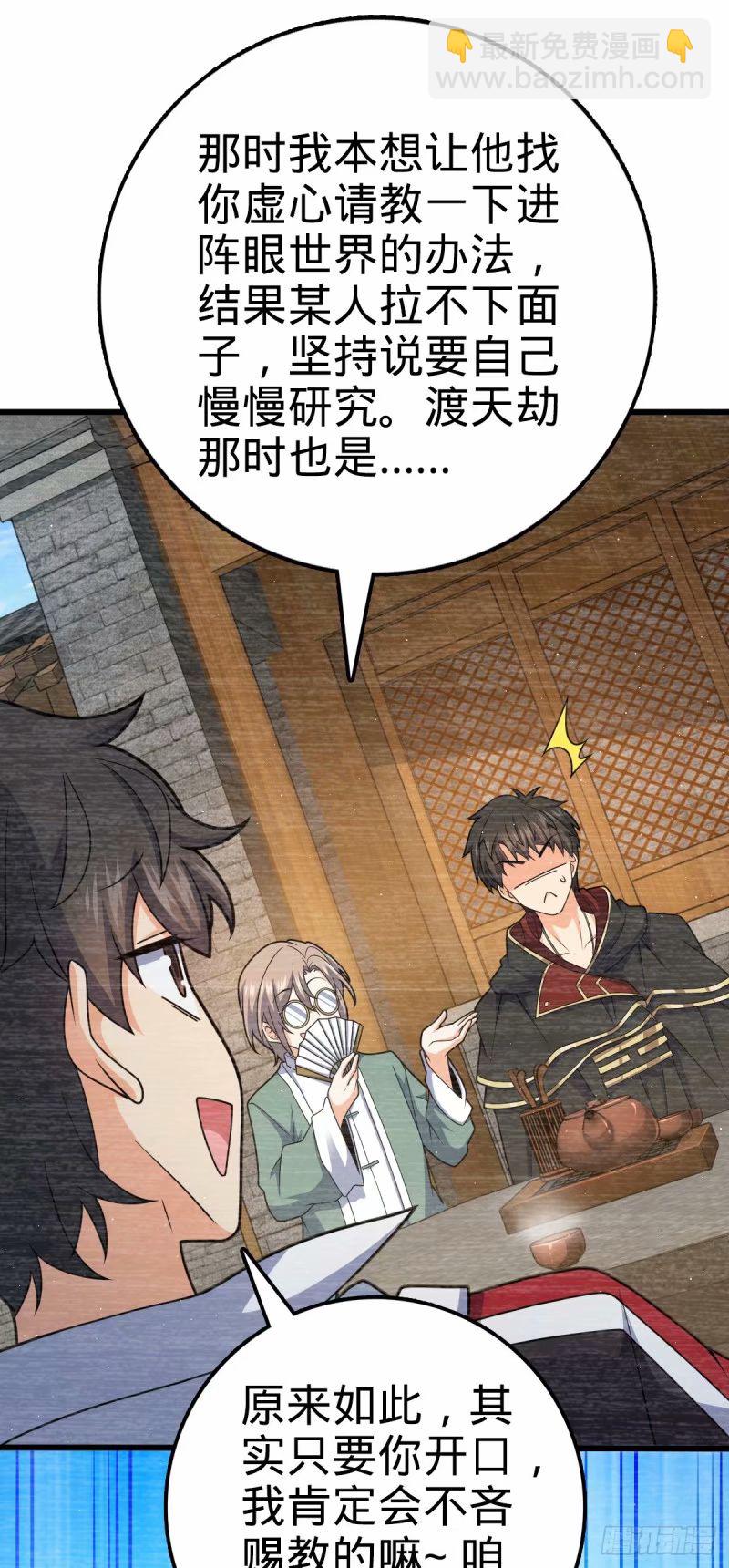 🍼大王饶命 733 北欧神主！ 第12页