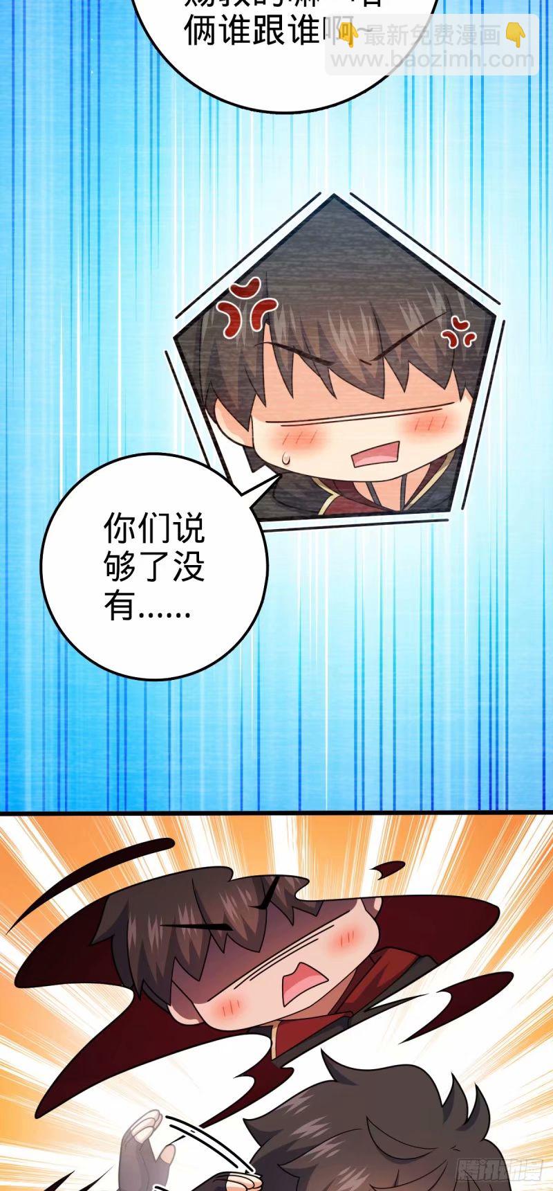 🍼大王饶命 733 北欧神主！ 第13页