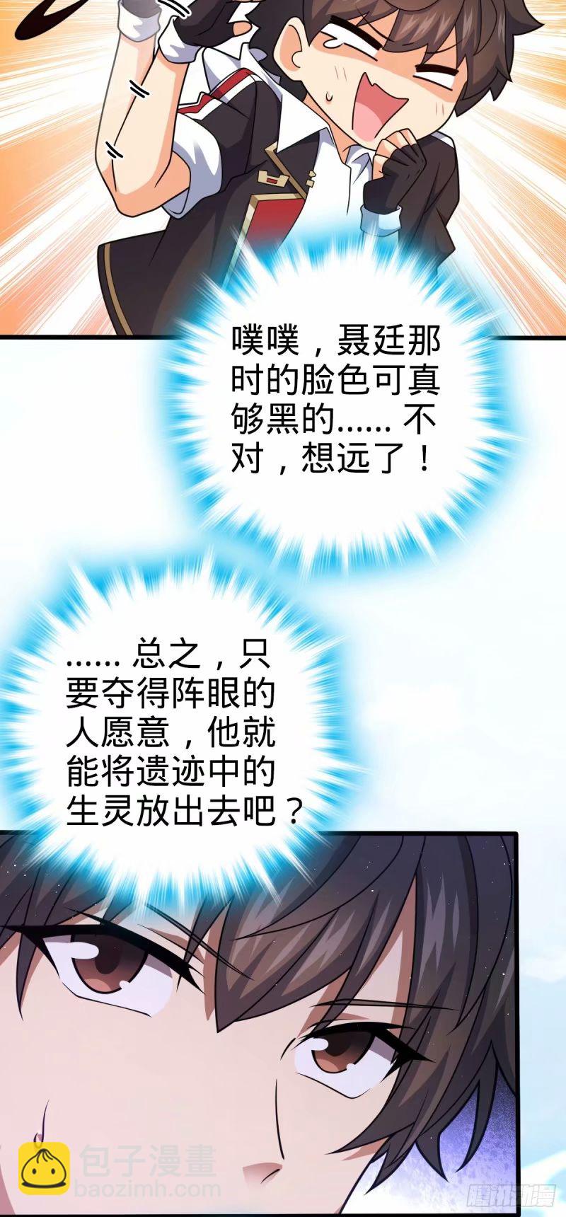 🍼大王饶命 733 北欧神主！ 第14页