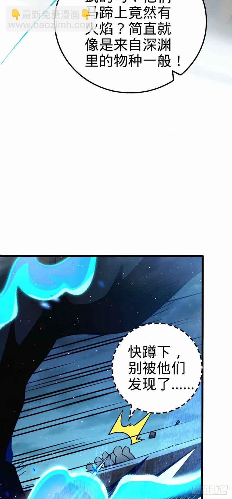 🍼大王饶命 733 北欧神主！ 第18页