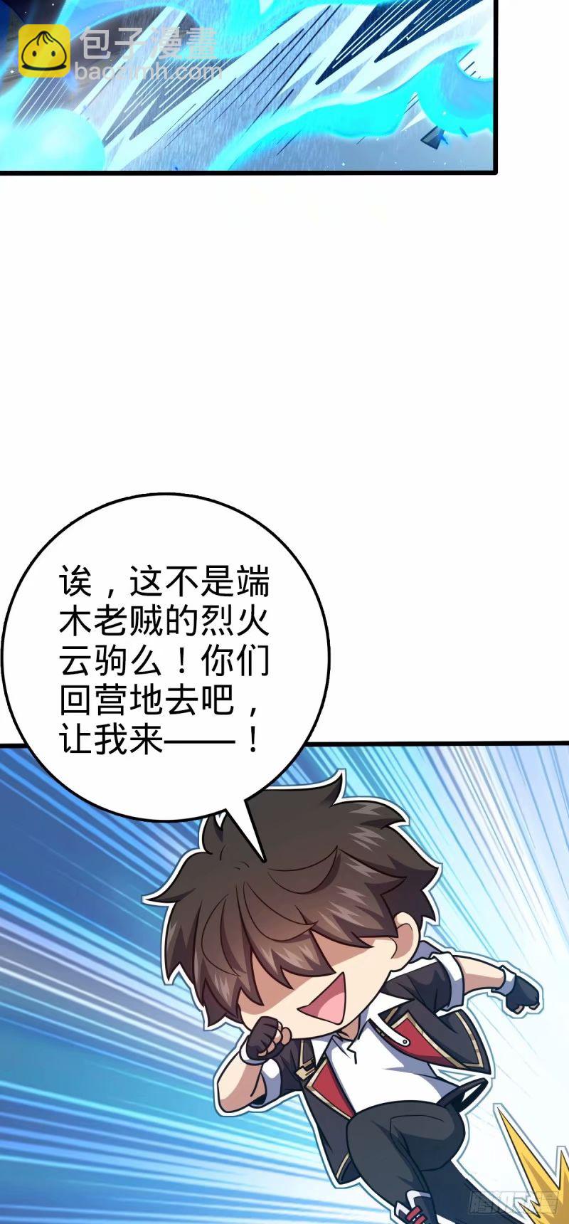 🍼大王饶命 733 北欧神主！ 第19页