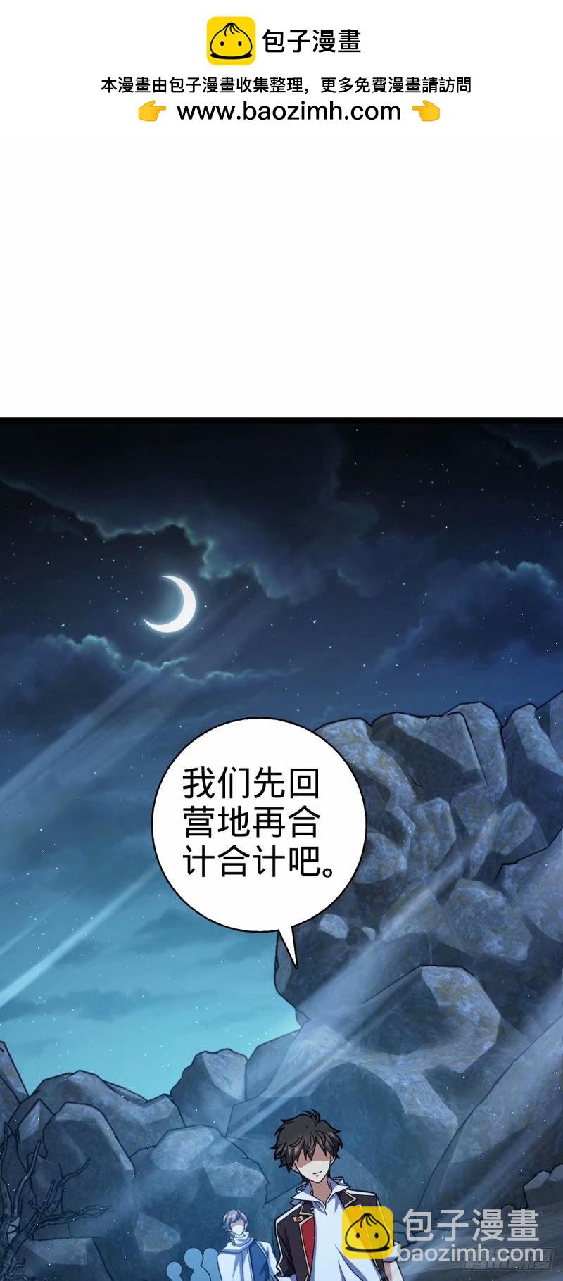 🍼大王饶命 733 北欧神主！ 第2页