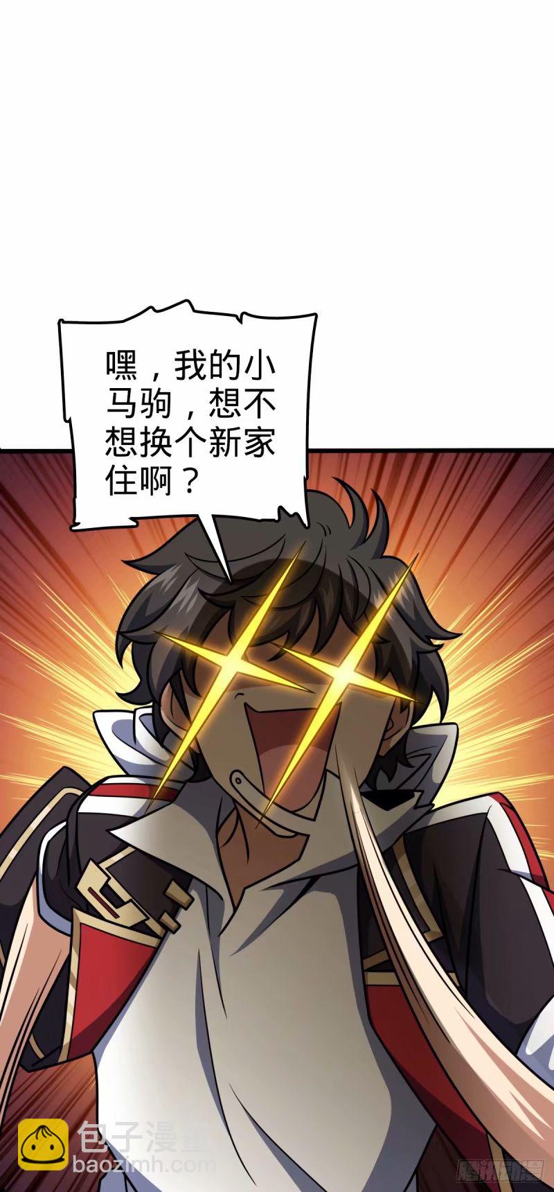 🍼大王饶命 733 北欧神主！ 第21页