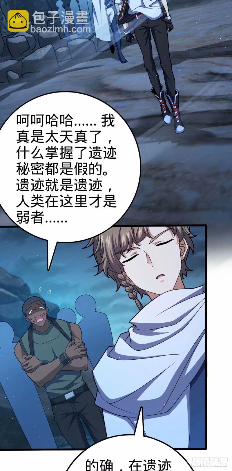 🍼大王饶命 733 北欧神主！ 第3页
