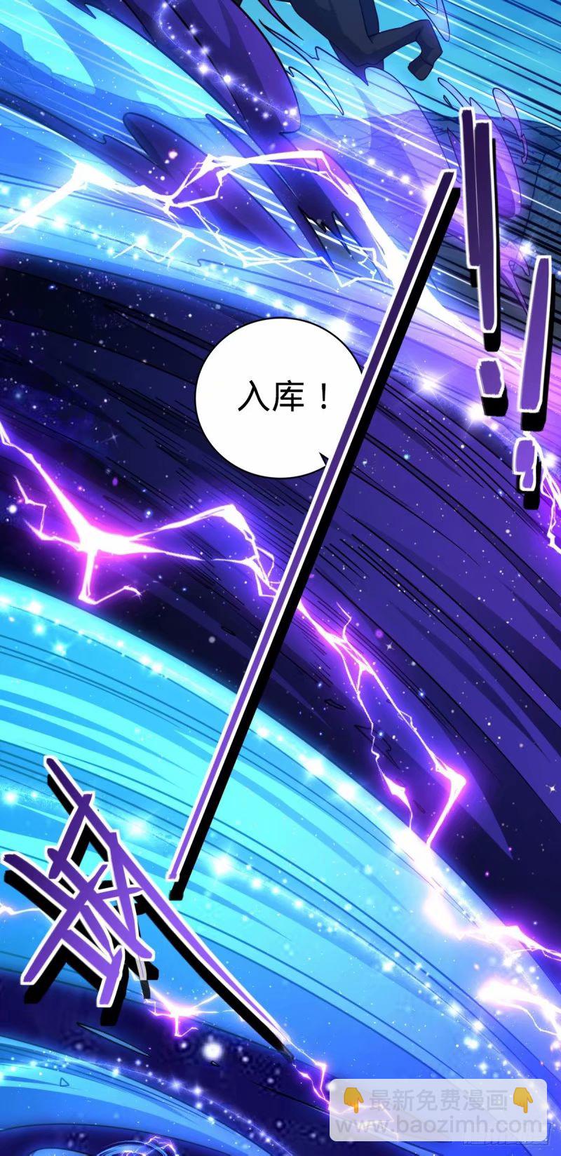 🍼大王饶命 733 北欧神主！ 第31页