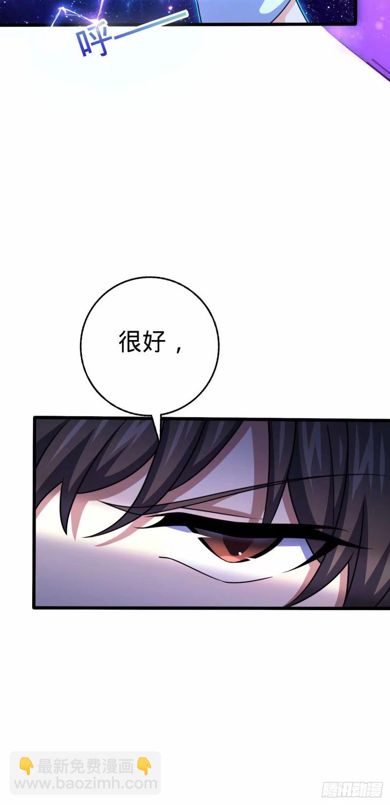 🍼大王饶命 733 北欧神主！ 第33页