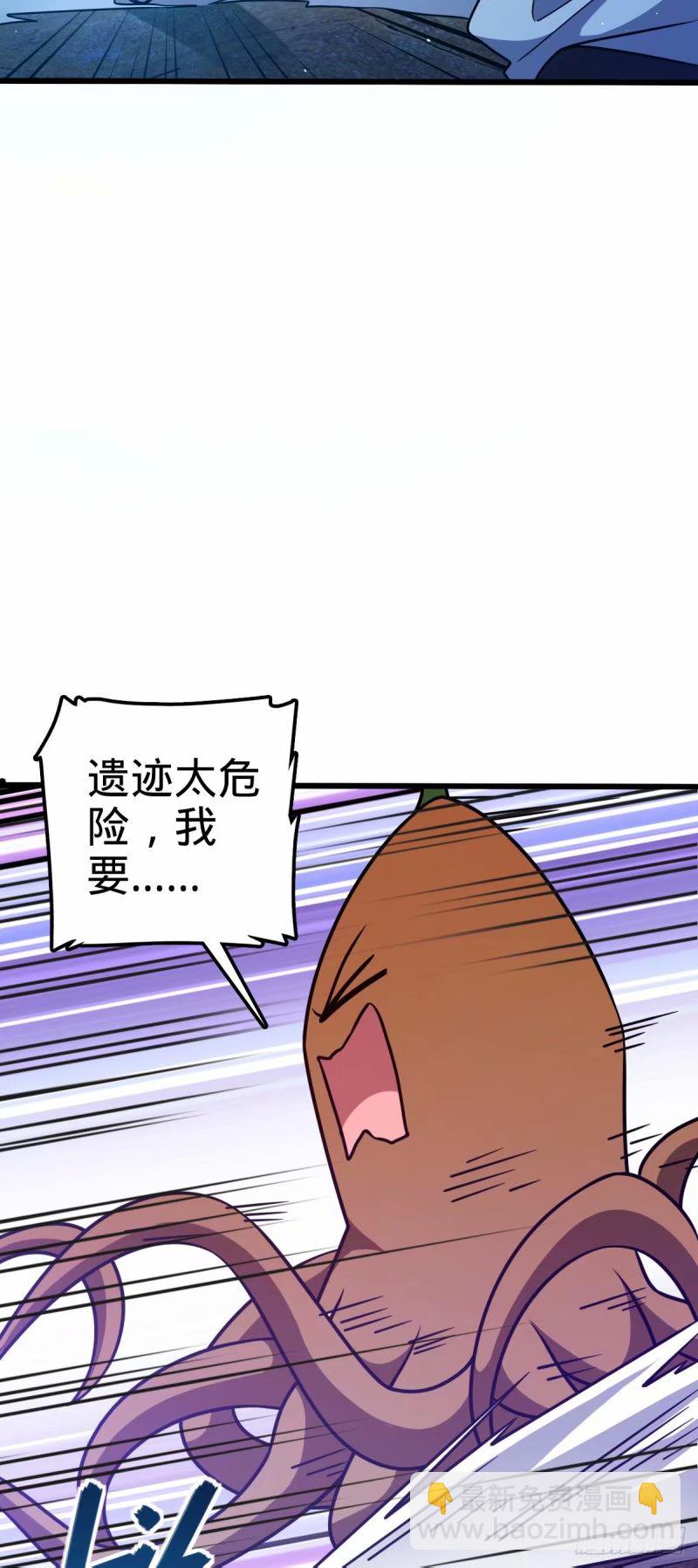 🍼大王饶命 733 北欧神主！ 第36页