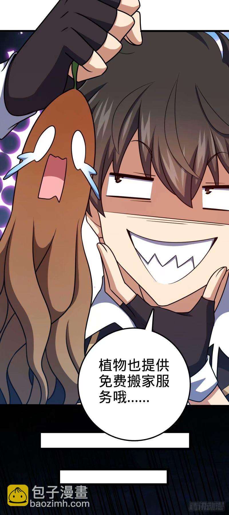 🍼大王饶命 733 北欧神主！ 第38页