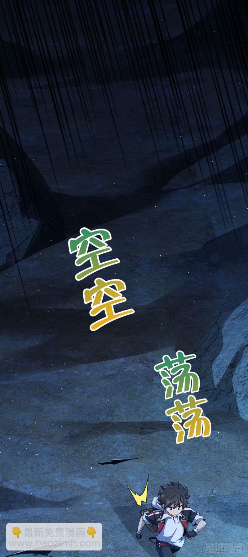 🍼大王饶命 733 北欧神主！ 第39页