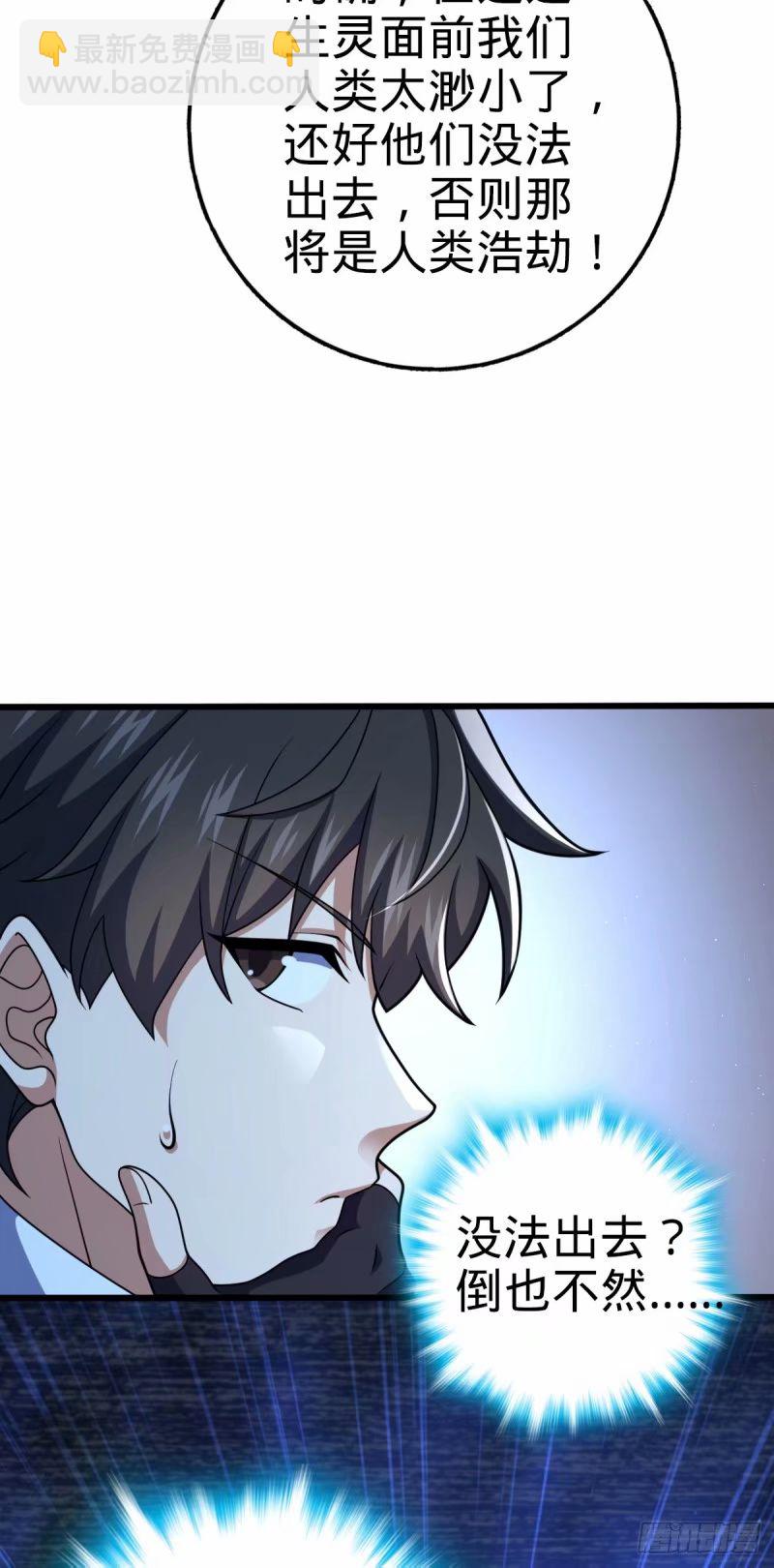 🍼大王饶命 733 北欧神主！ 第4页