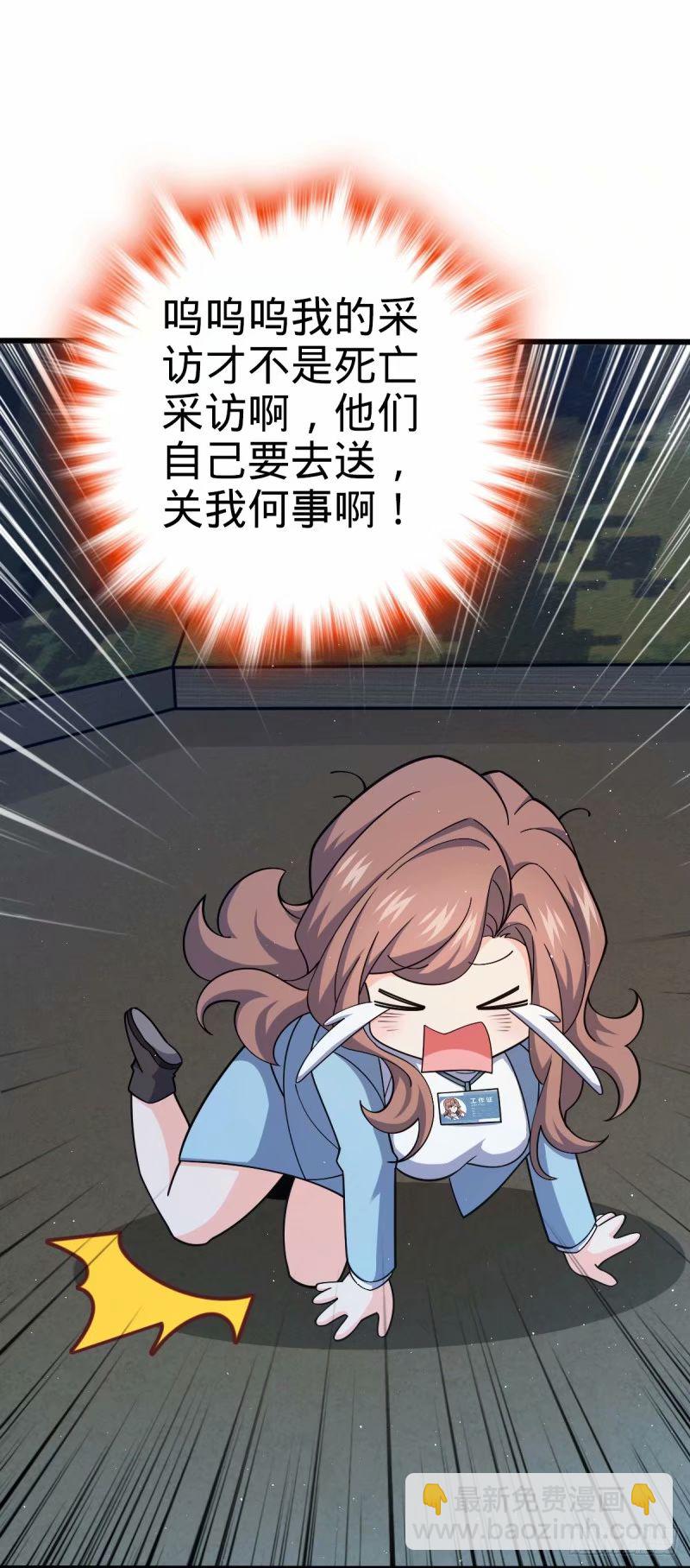 🍼大王饶命 733 北欧神主！ 第46页
