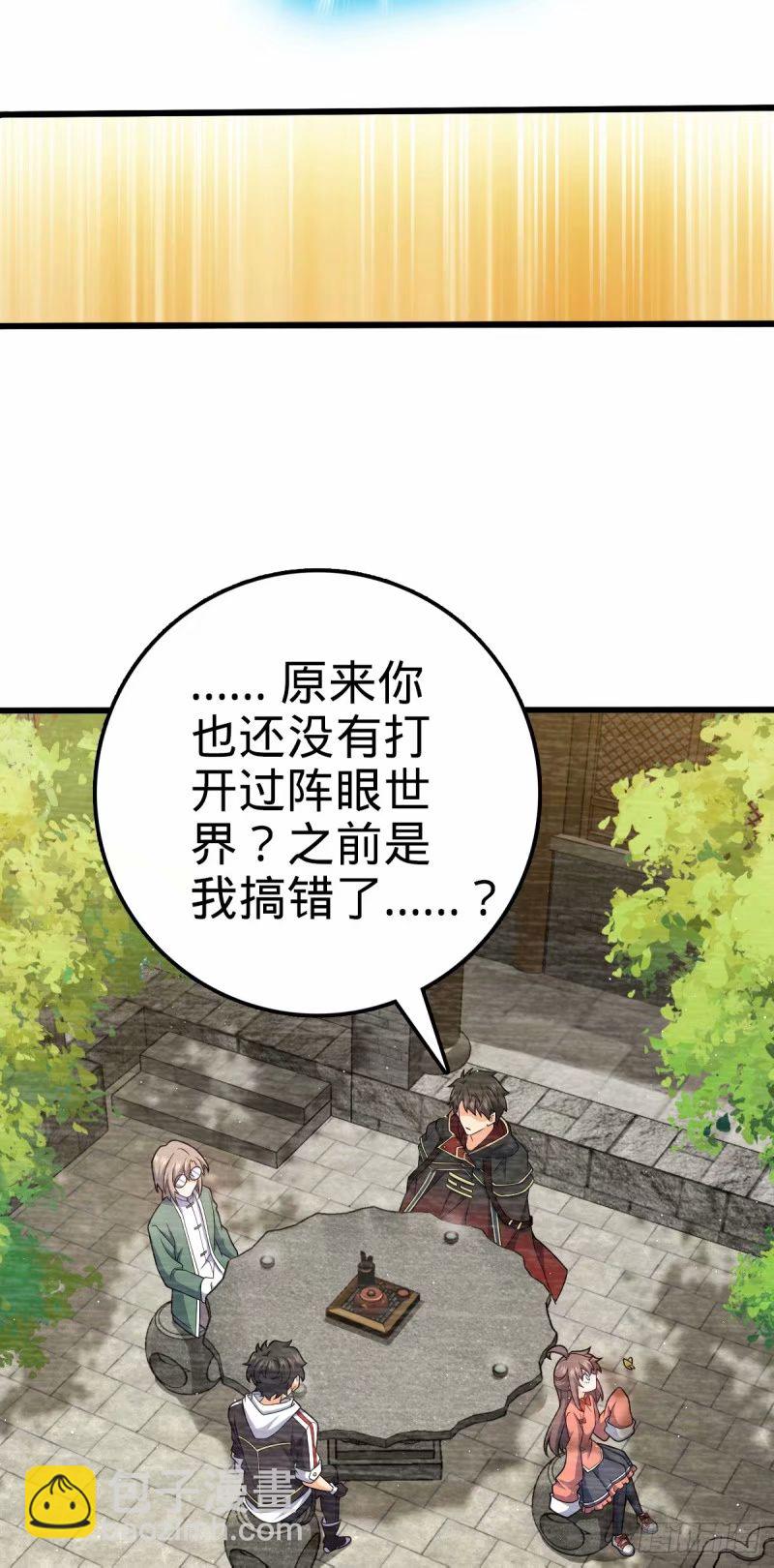 🍼大王饶命 733 北欧神主！ 第7页