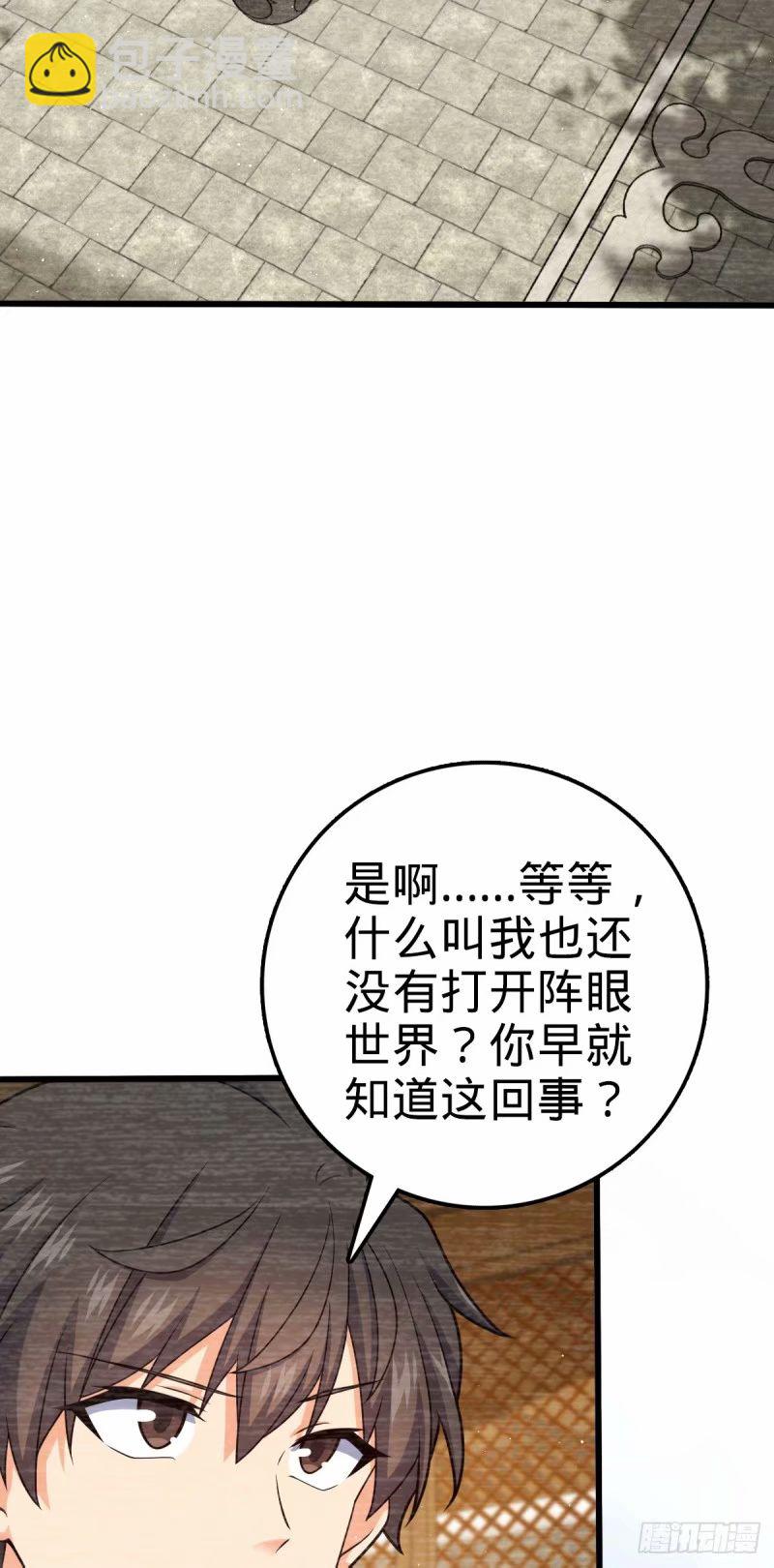 🍼大王饶命 733 北欧神主！ 第8页