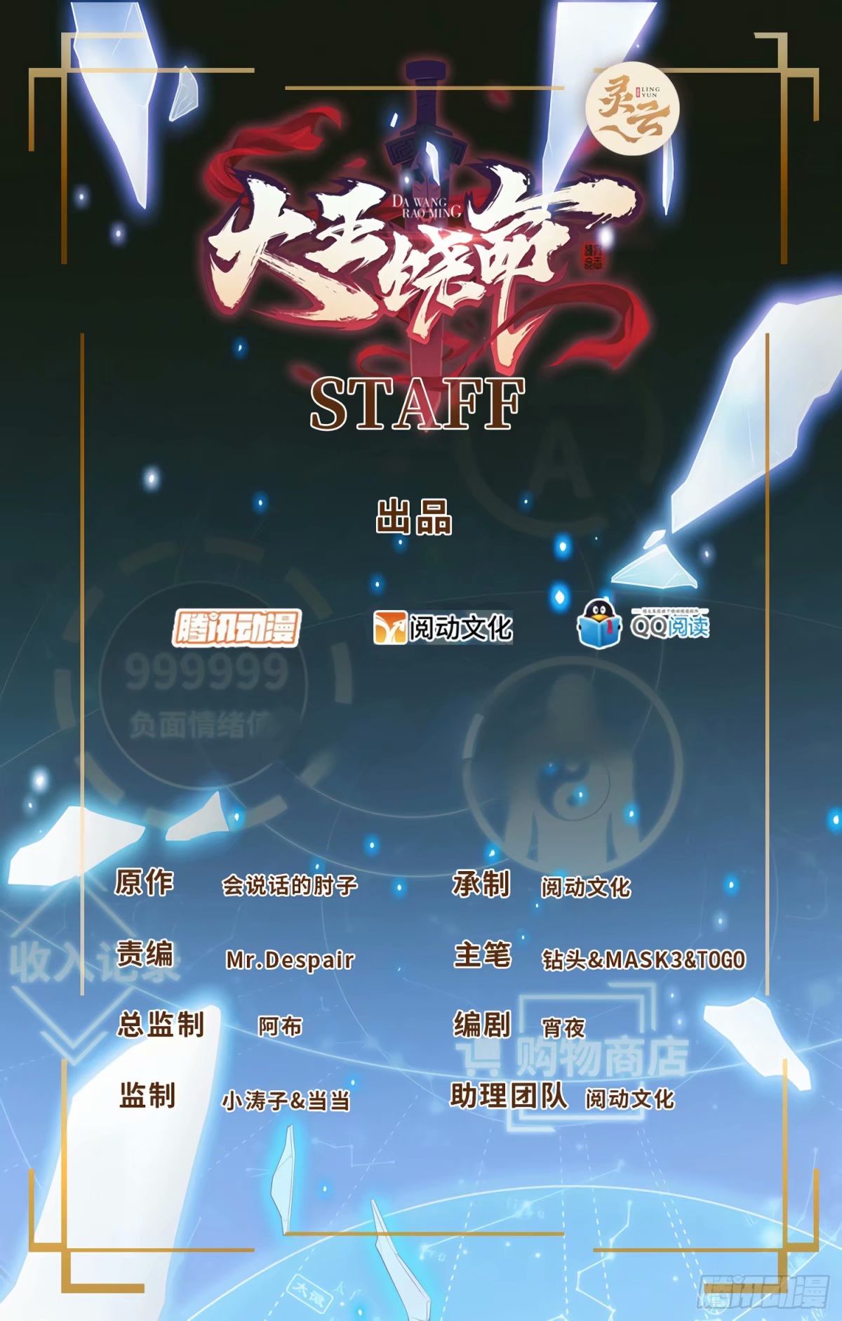 🍼大王饶命 735 发现BUG 第1页