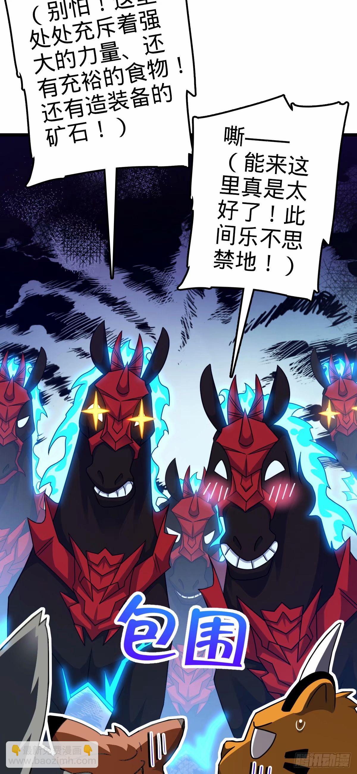 🍼大王饶命 735 发现BUG 第17页