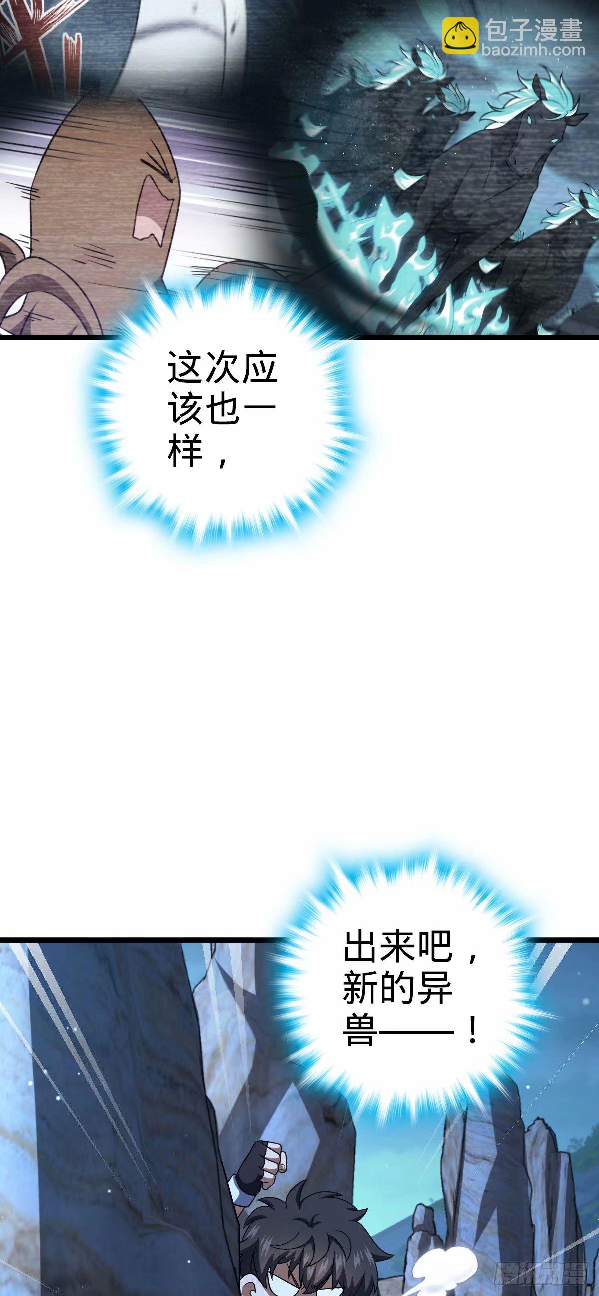 🍼大王饶命 735 发现BUG 第23页