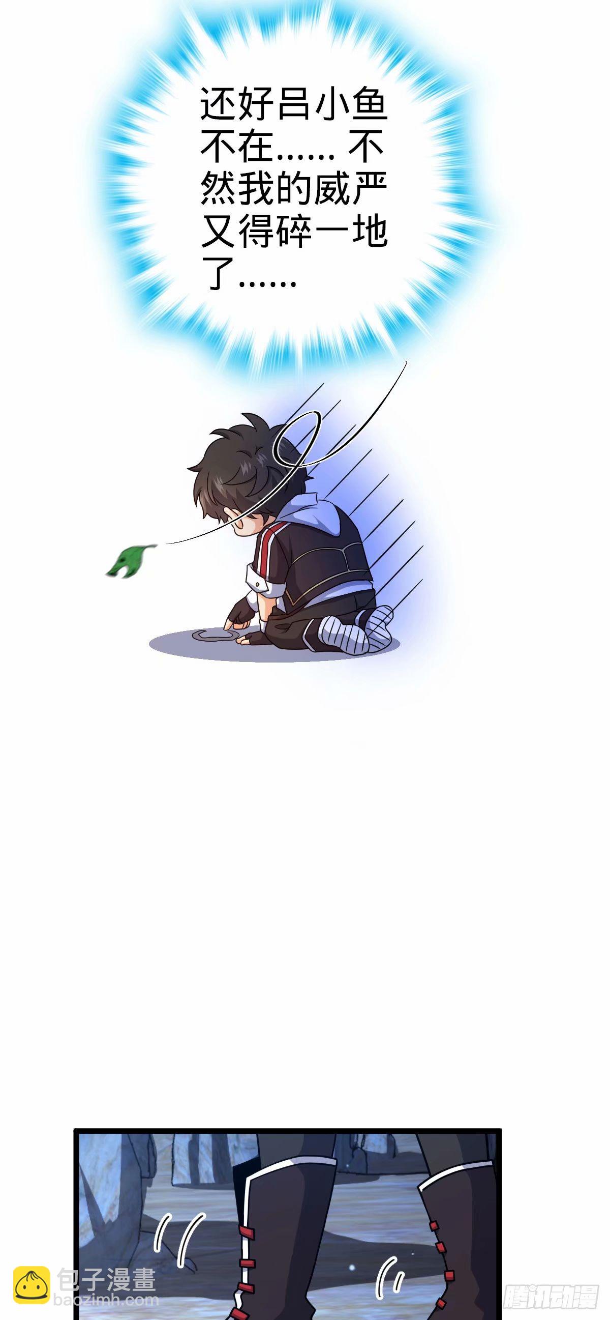 🍼大王饶命 735 发现BUG 第27页