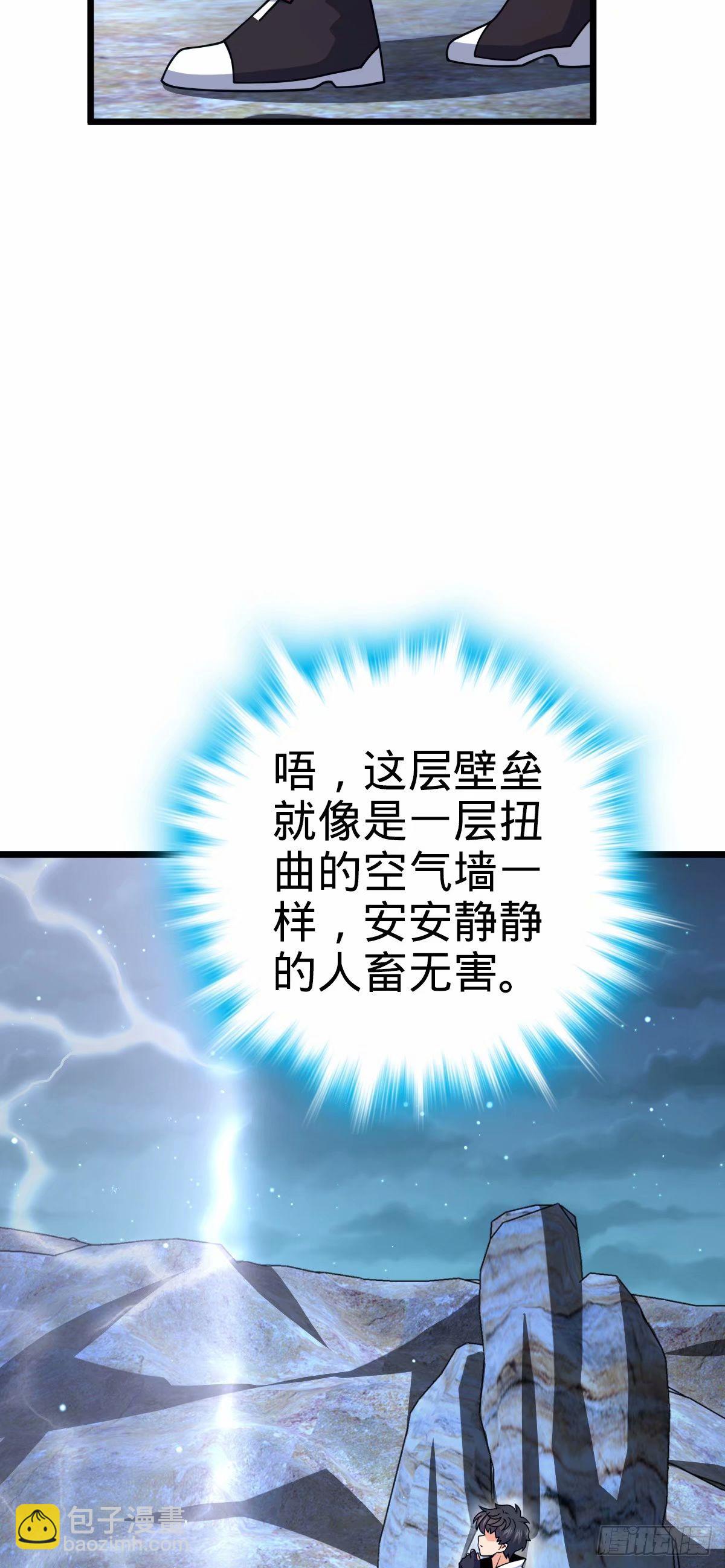 🍼大王饶命 735 发现BUG 第28页