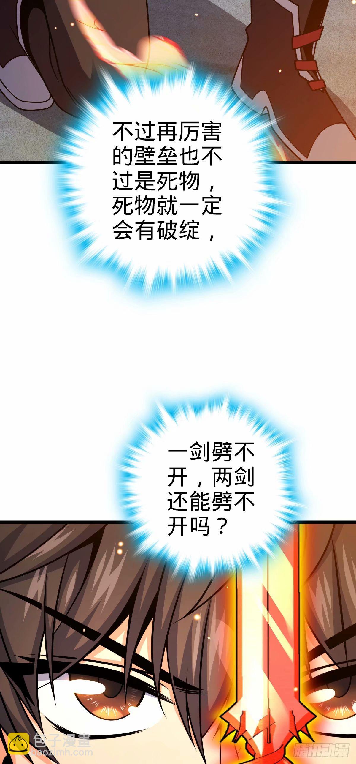 🍼大王饶命 735 发现BUG 第35页