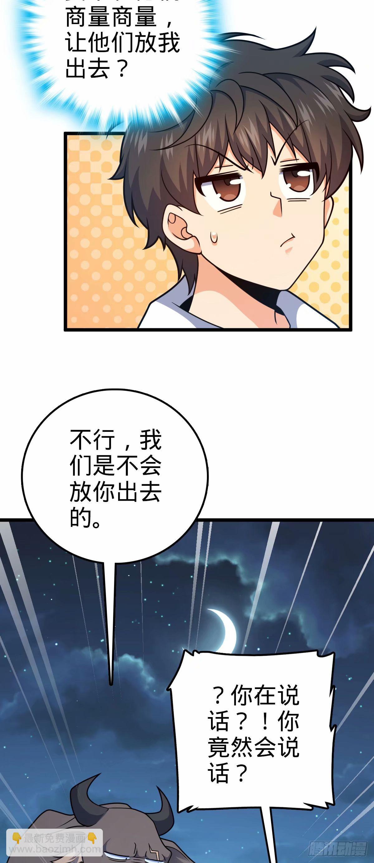 🍼大王饶命 735 发现BUG 第47页
