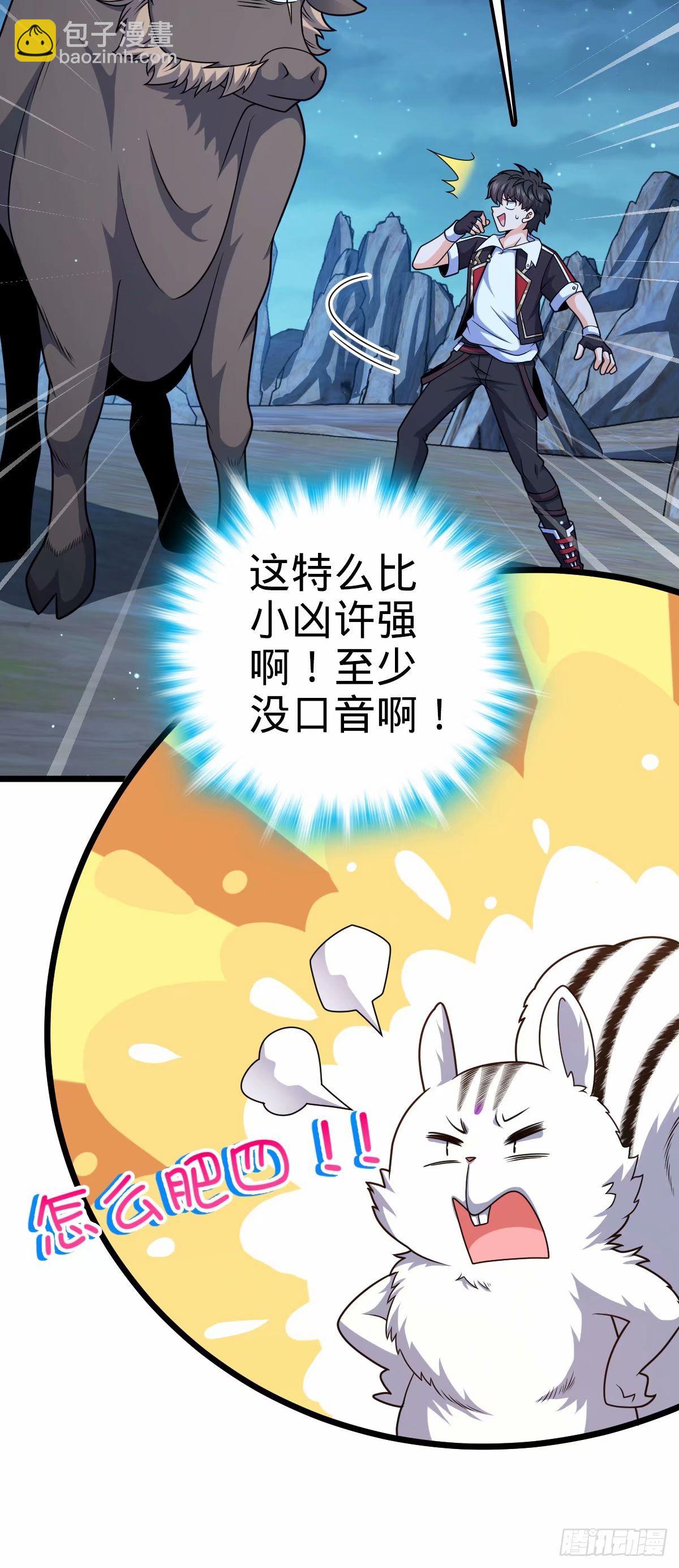 🍼大王饶命 735 发现BUG 第48页