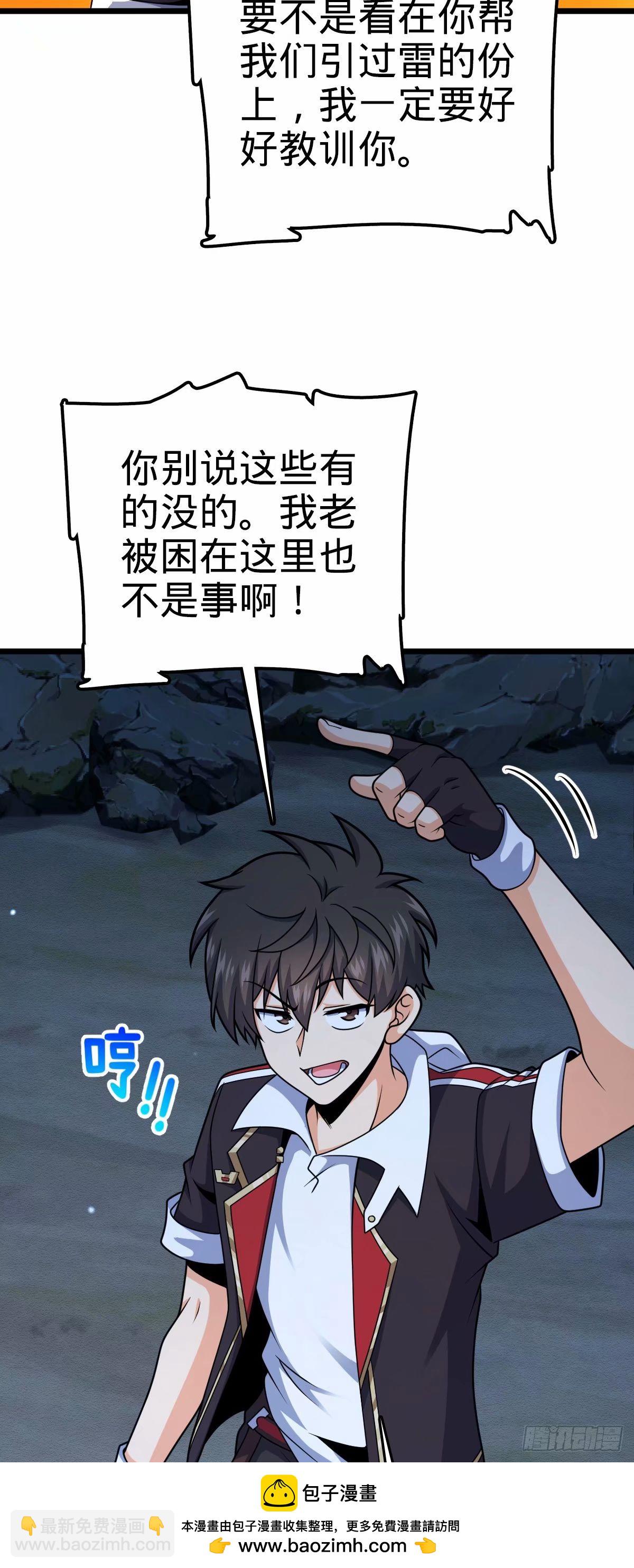 🍼大王饶命 735 发现BUG 第50页