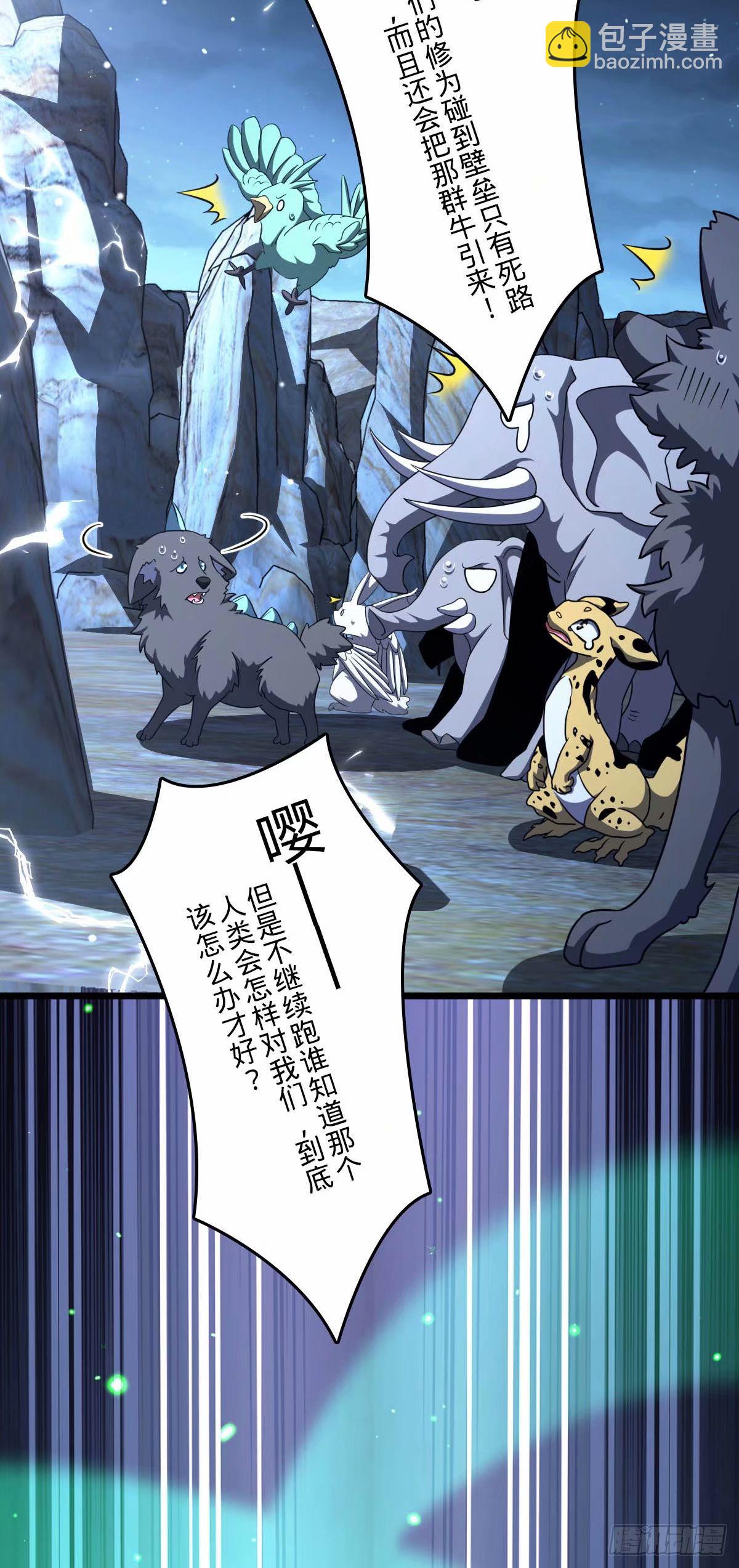 🍼大王饶命 735 发现BUG 第8页