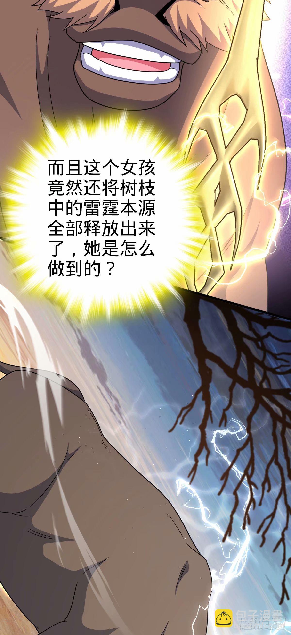 🍼大王饶命 737 逃脱禁地的方法 第17页