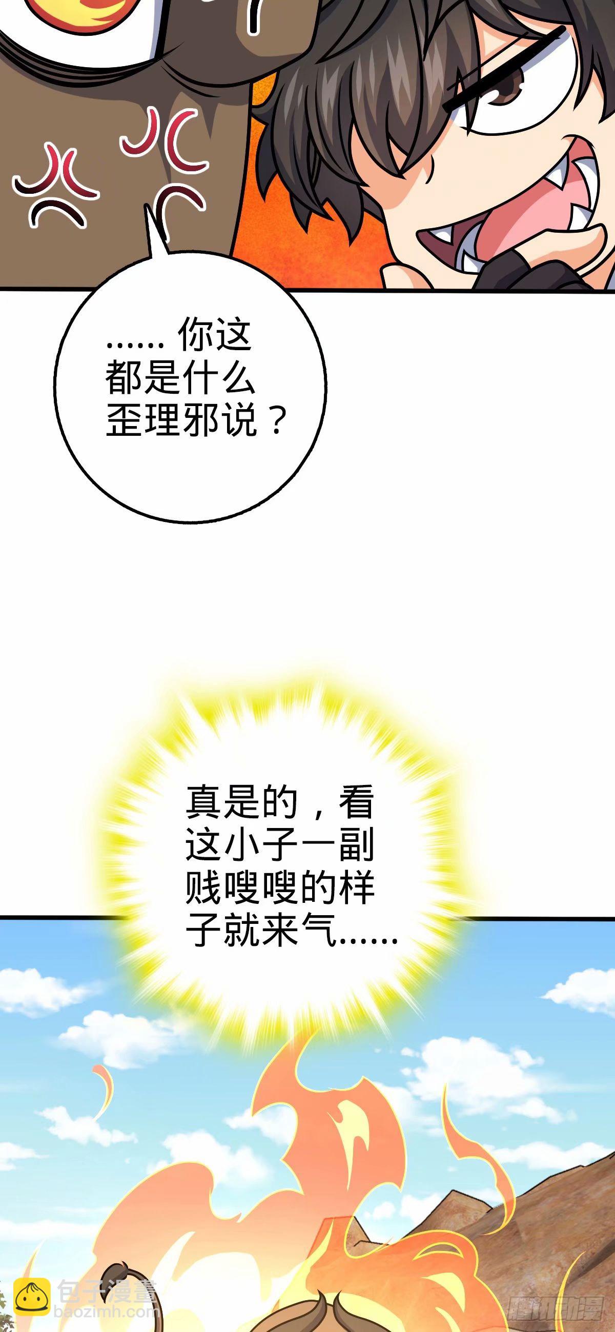 🍼大王饶命 737 逃脱禁地的方法 第46页