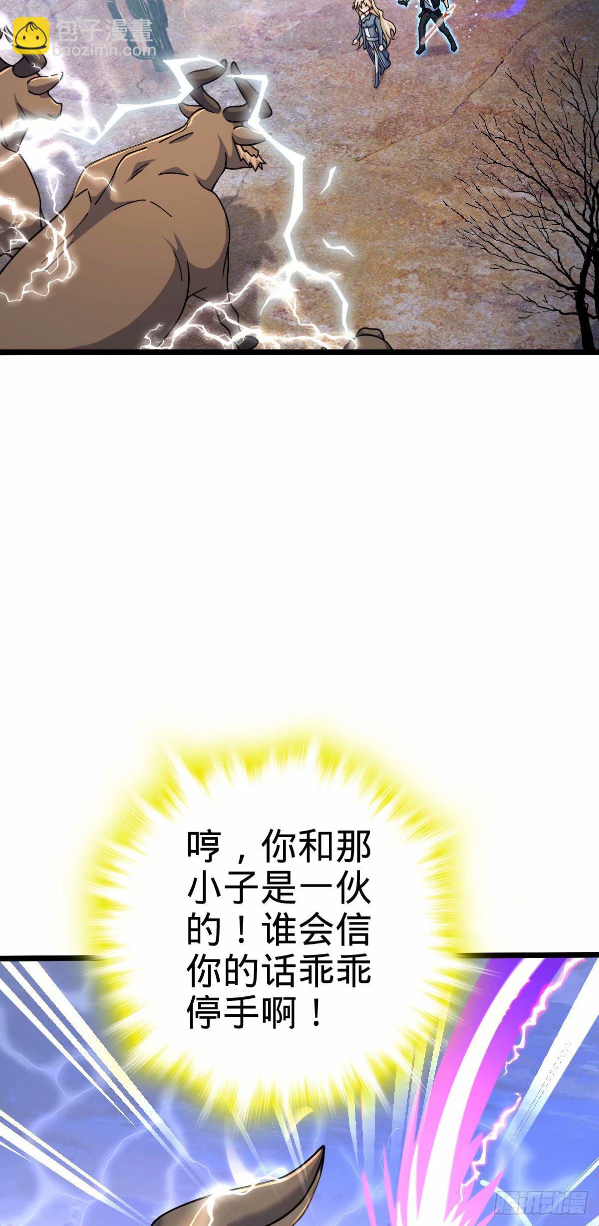 🍼大王饶命 737 逃脱禁地的方法 第9页