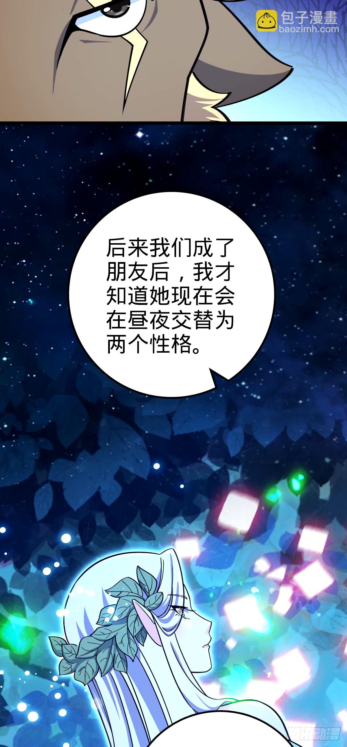 🍼大王饶命 739 交个朋友 第10页