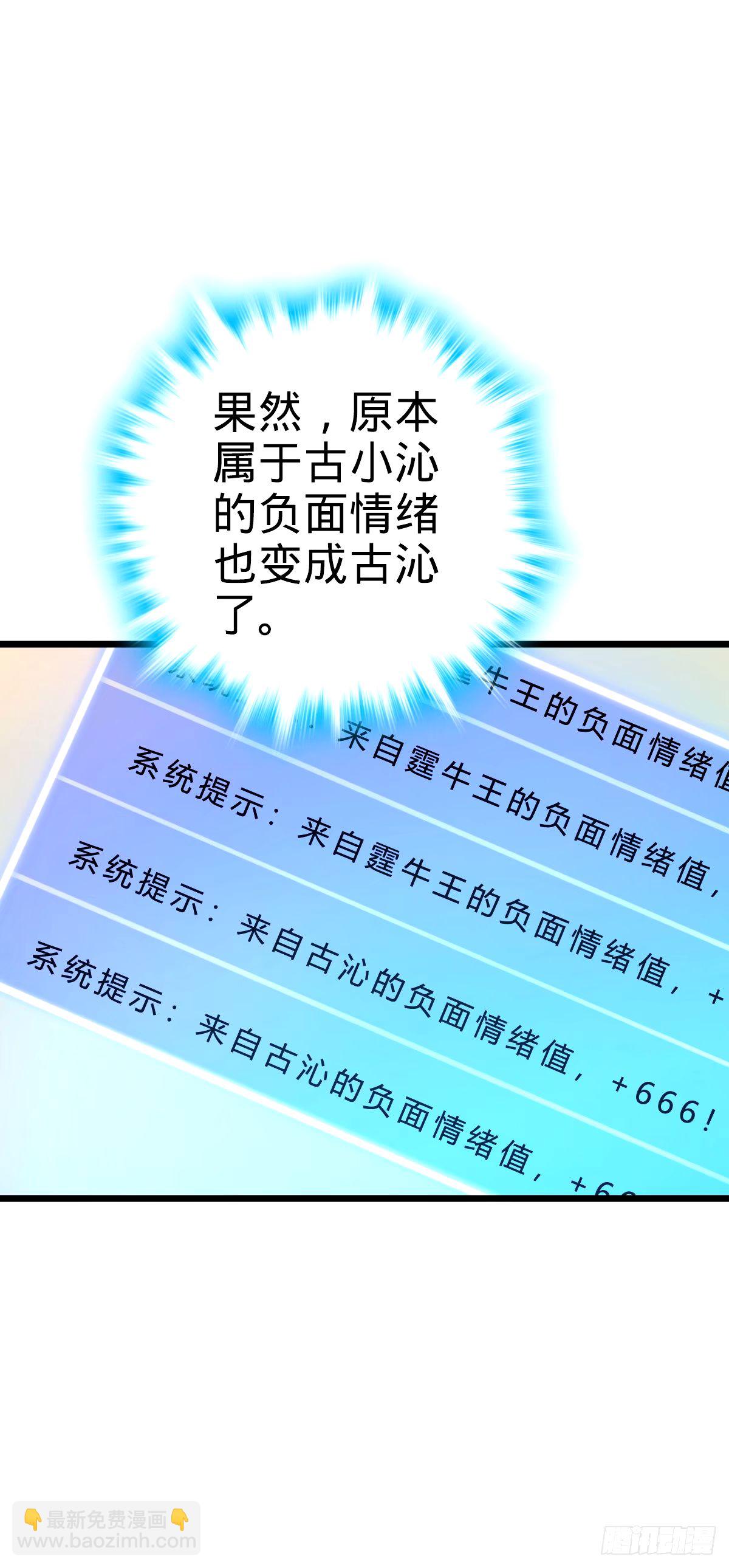 🍼大王饶命 739 交个朋友 第13页