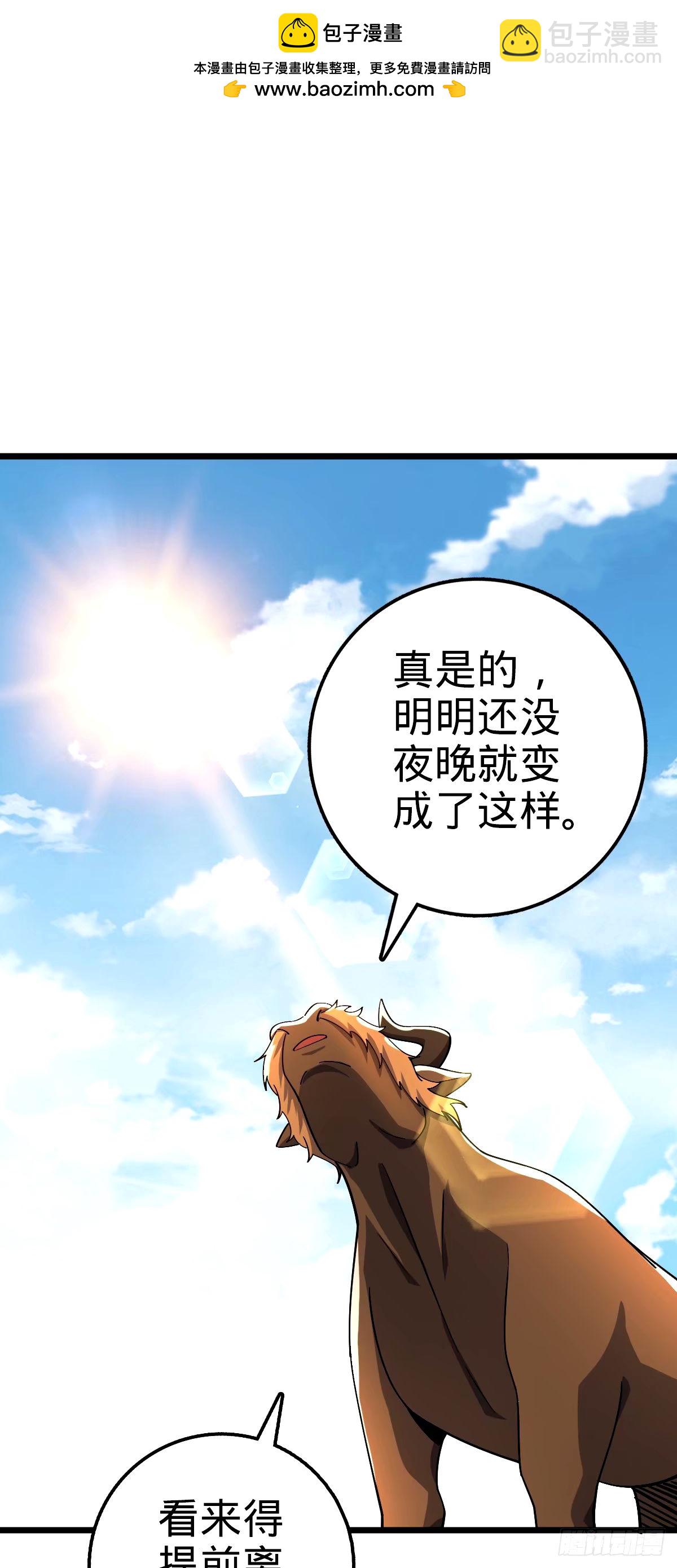 🍼大王饶命 739 交个朋友 第2页