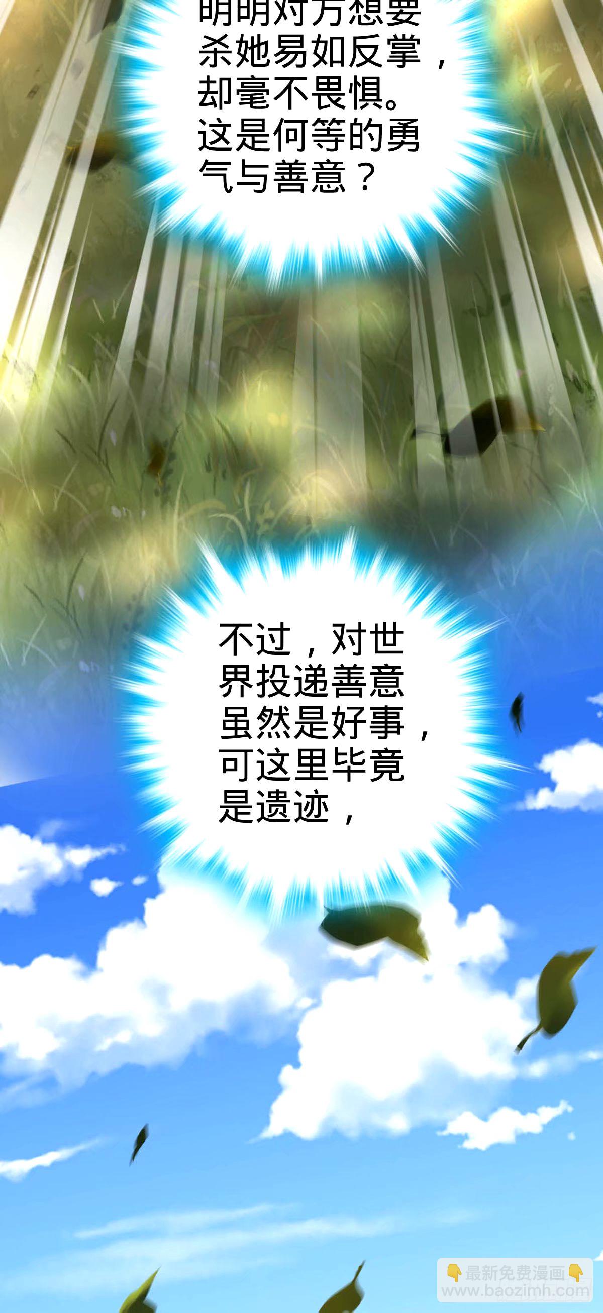🍼大王饶命 739 交个朋友 第22页