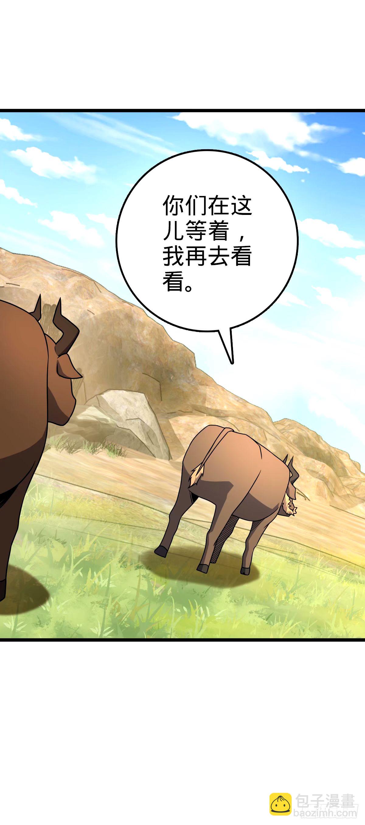 🍼大王饶命 739 交个朋友 第35页