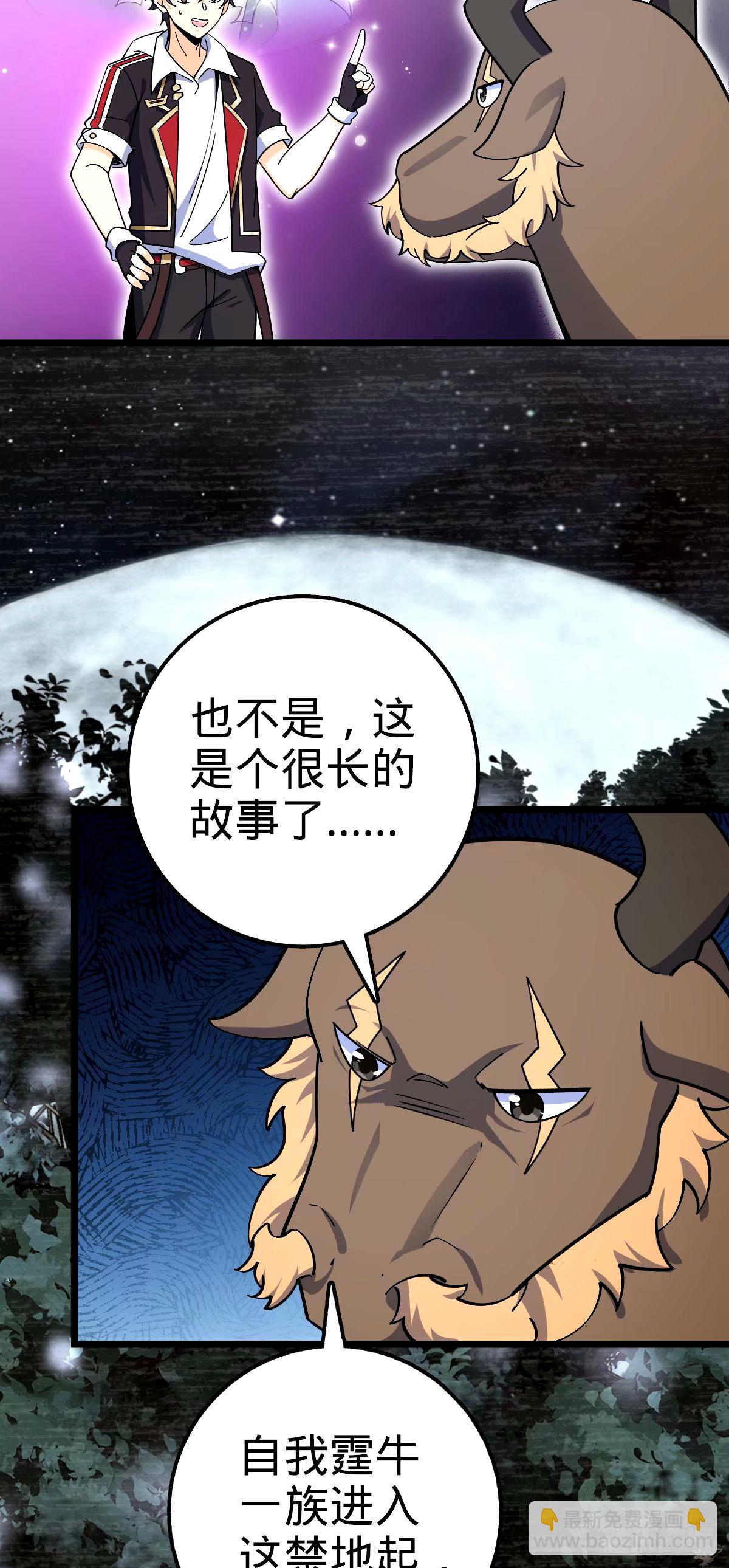 🍼大王饶命 739 交个朋友 第4页