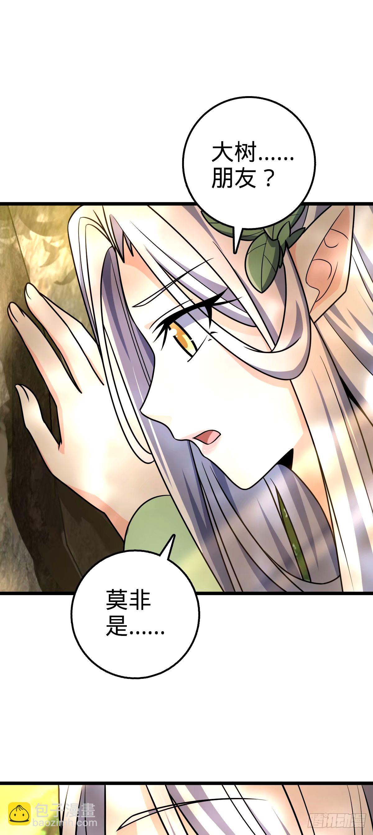 🍼大王饶命 739 交个朋友 第42页