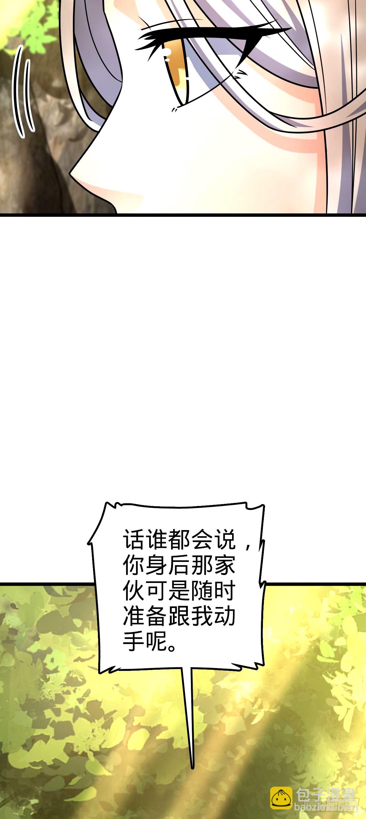 🍼大王饶命 739 交个朋友 第43页