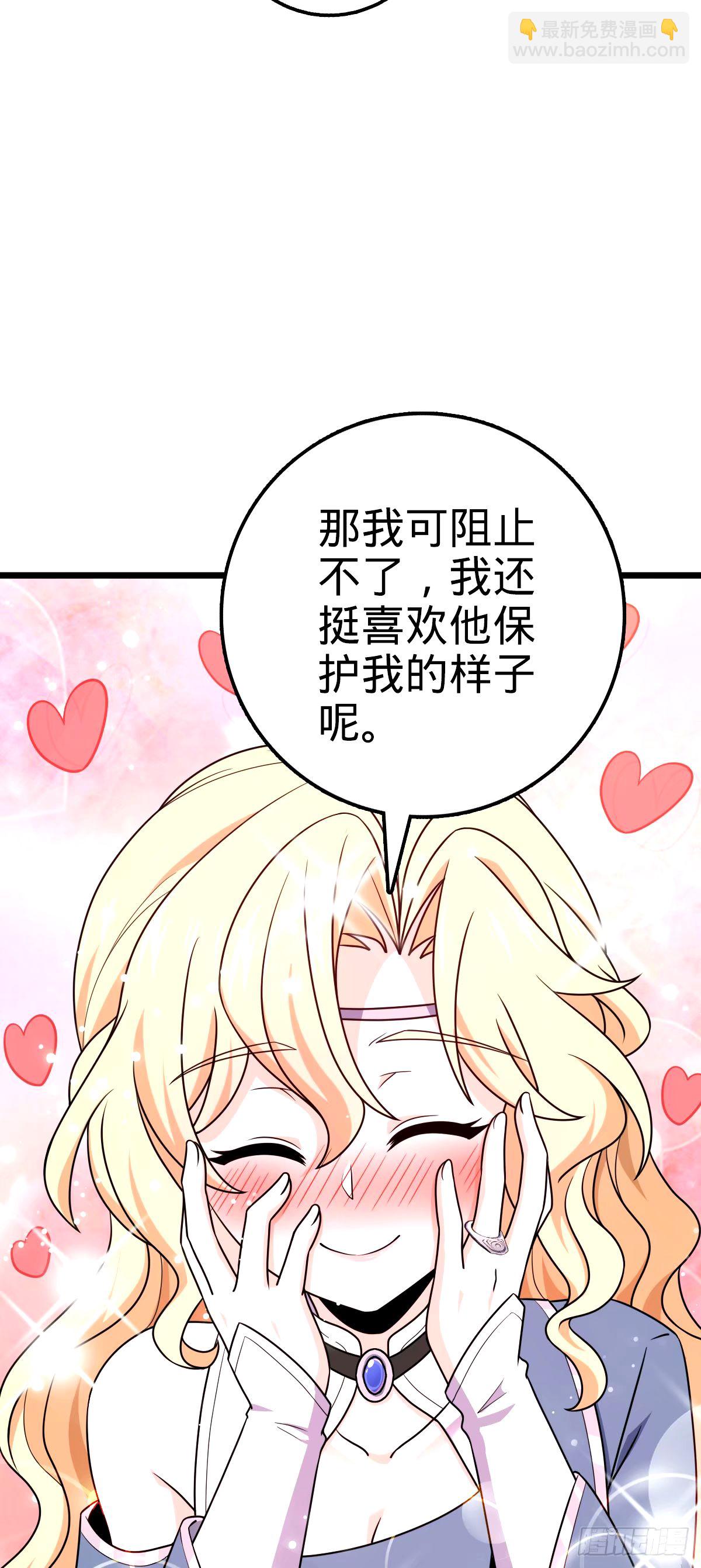 🍼大王饶命 739 交个朋友 第46页