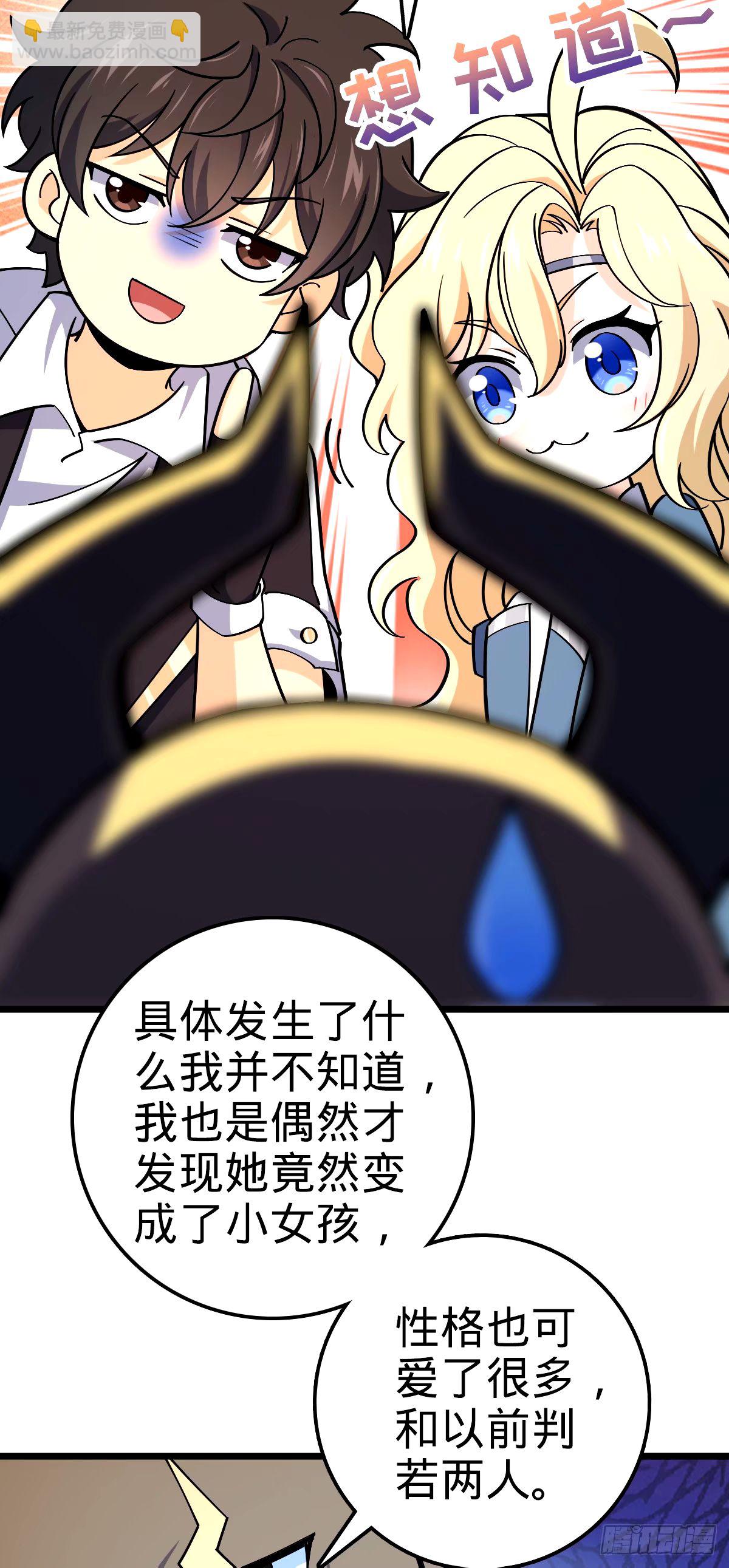 🍼大王饶命 739 交个朋友 第9页