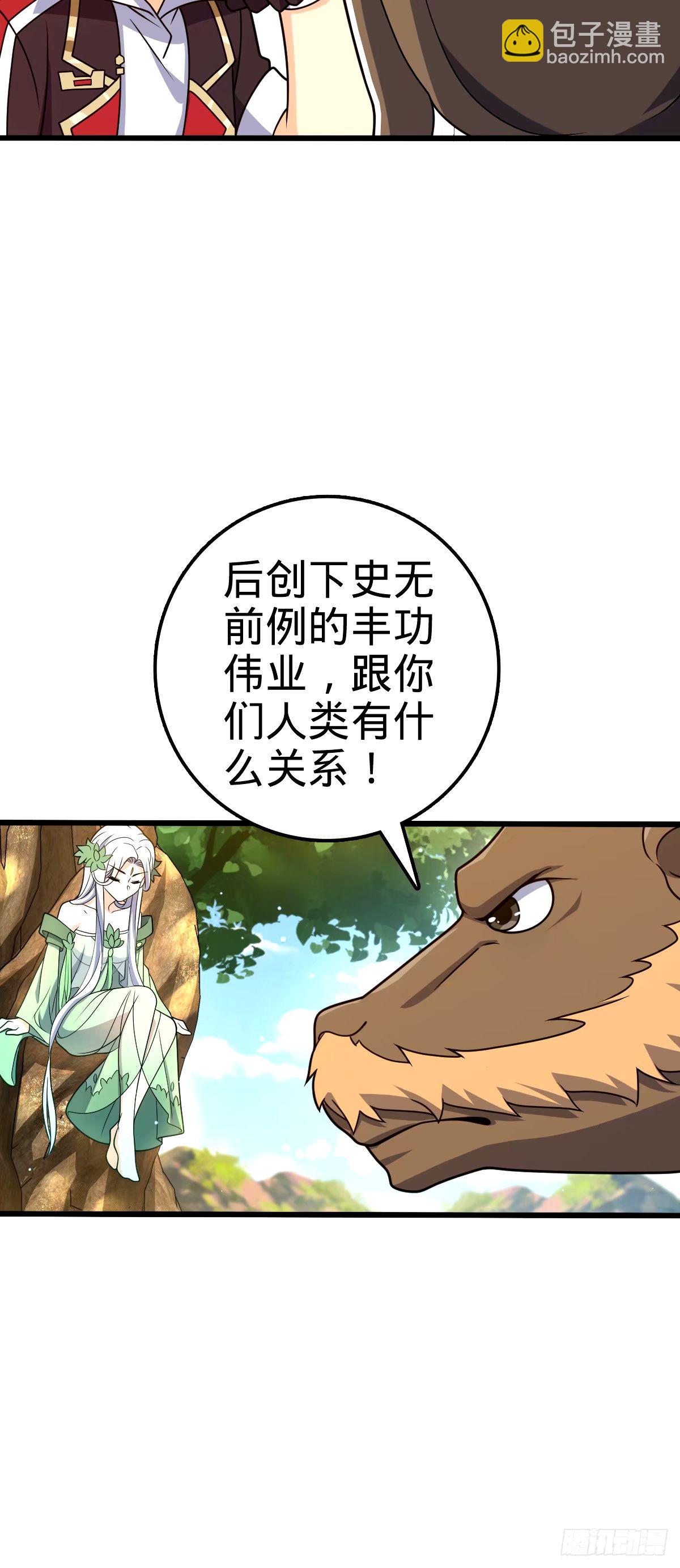🍼大王饶命 741 离开禁地 第22页