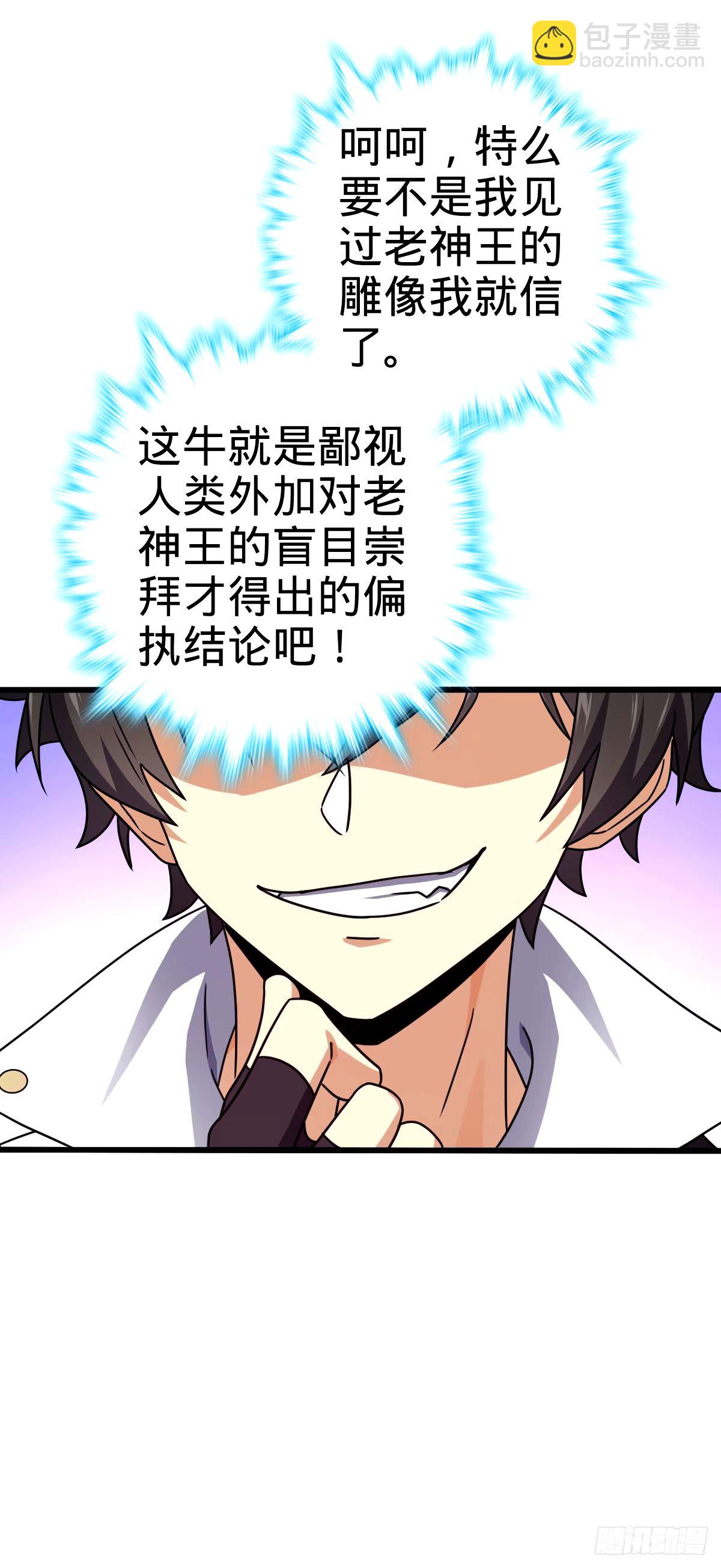 🍼大王饶命 741 离开禁地 第23页