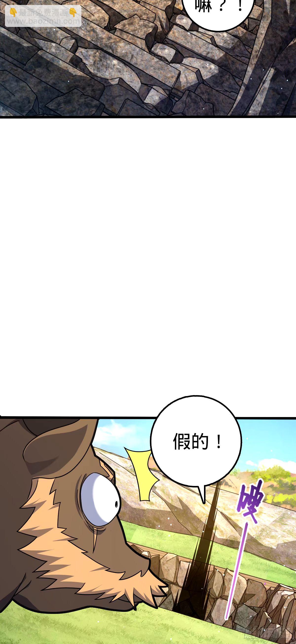 🍼大王饶命 741 离开禁地 第26页