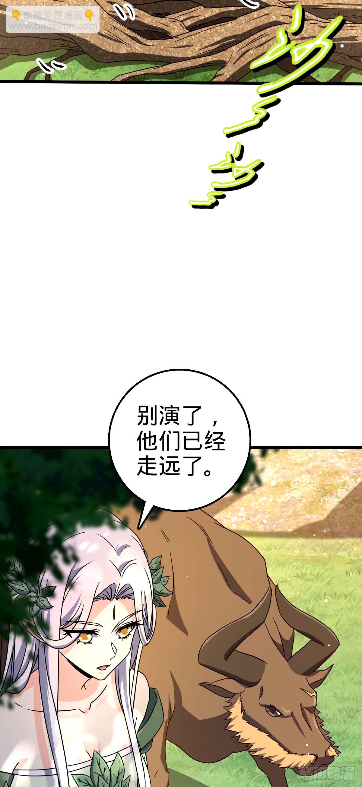 🍼大王饶命 741 离开禁地 第30页